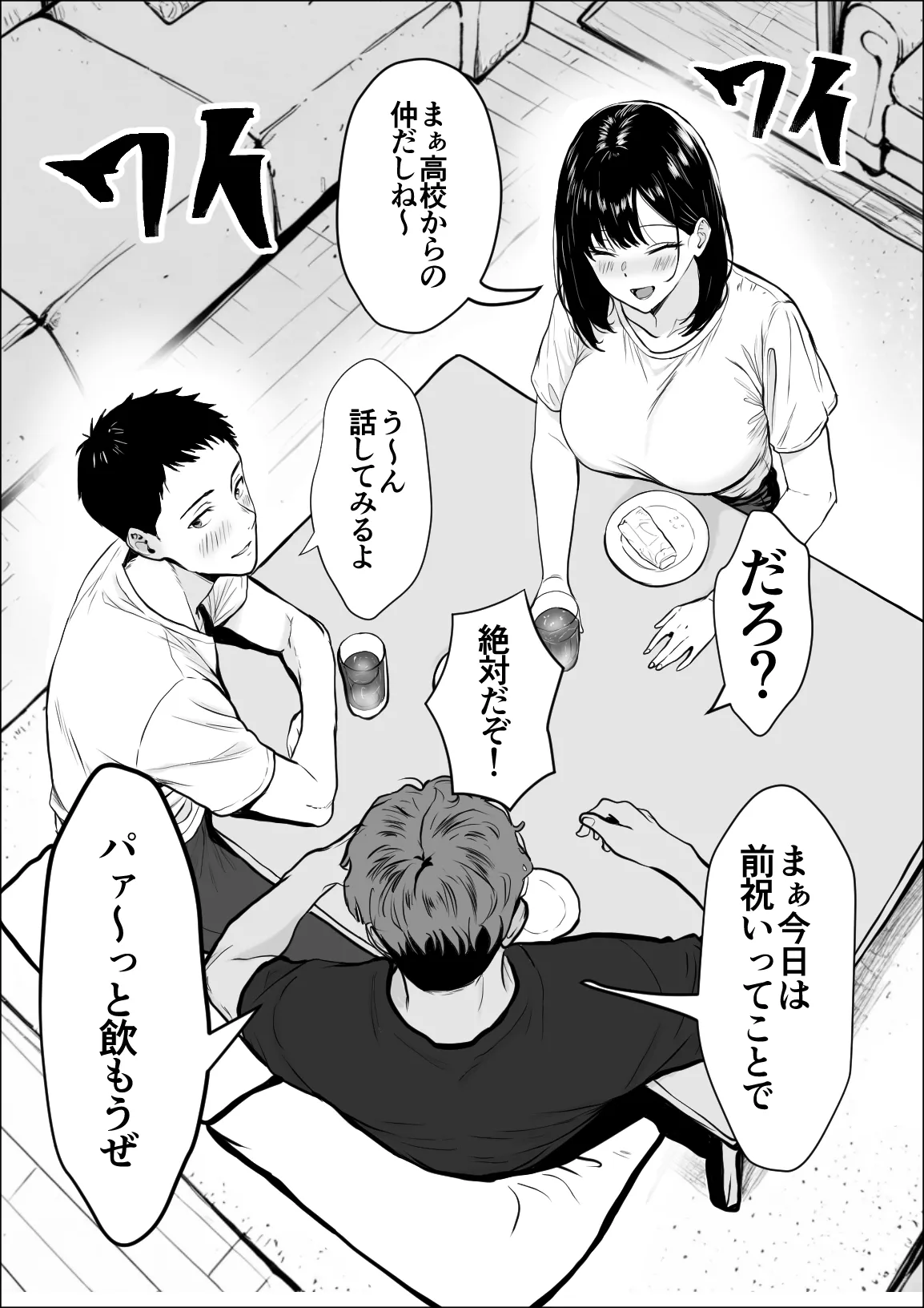 交感 page 10 full