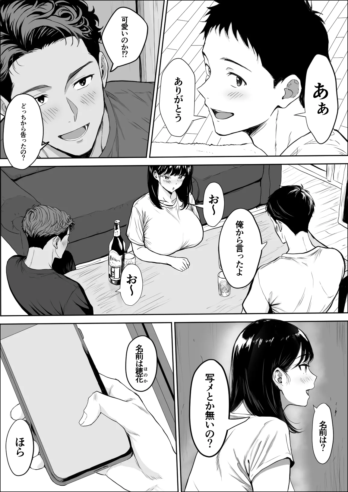 交感 page 7 full