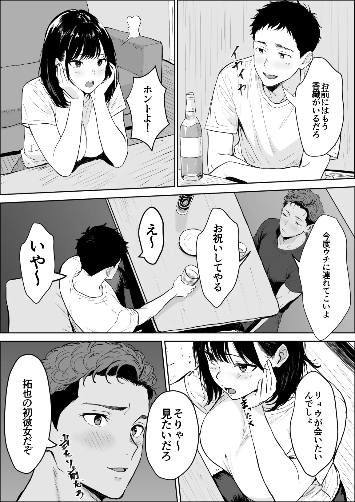 交感 page 9 full