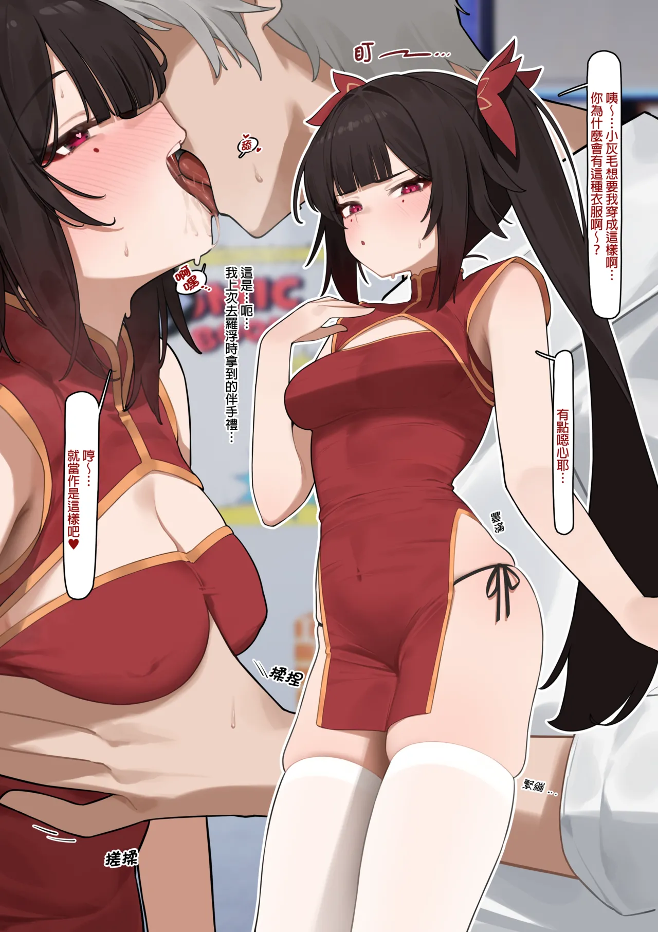 Sparkle Scene1,2 page 10 full