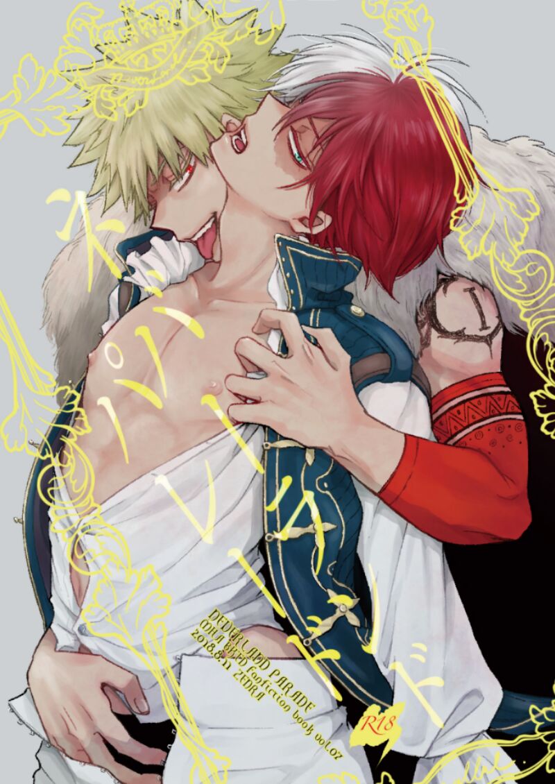 Neverland Parade page 1 full