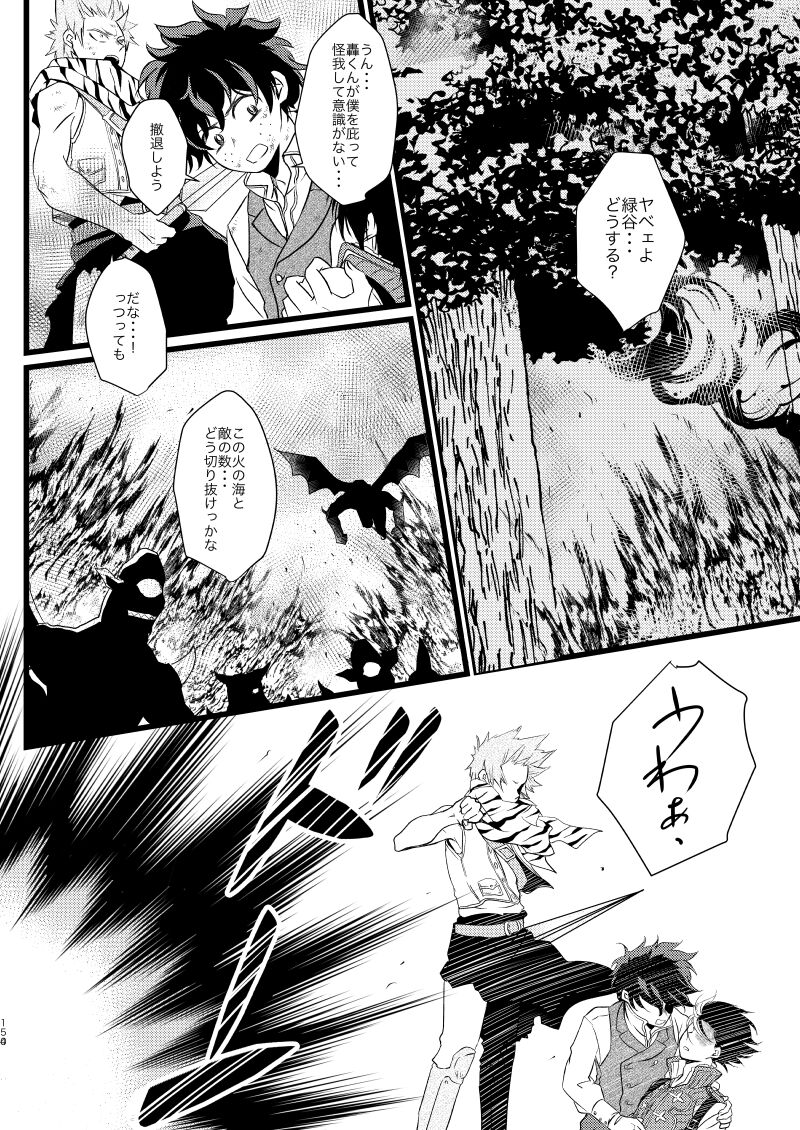 Neverland Parade page 2 full