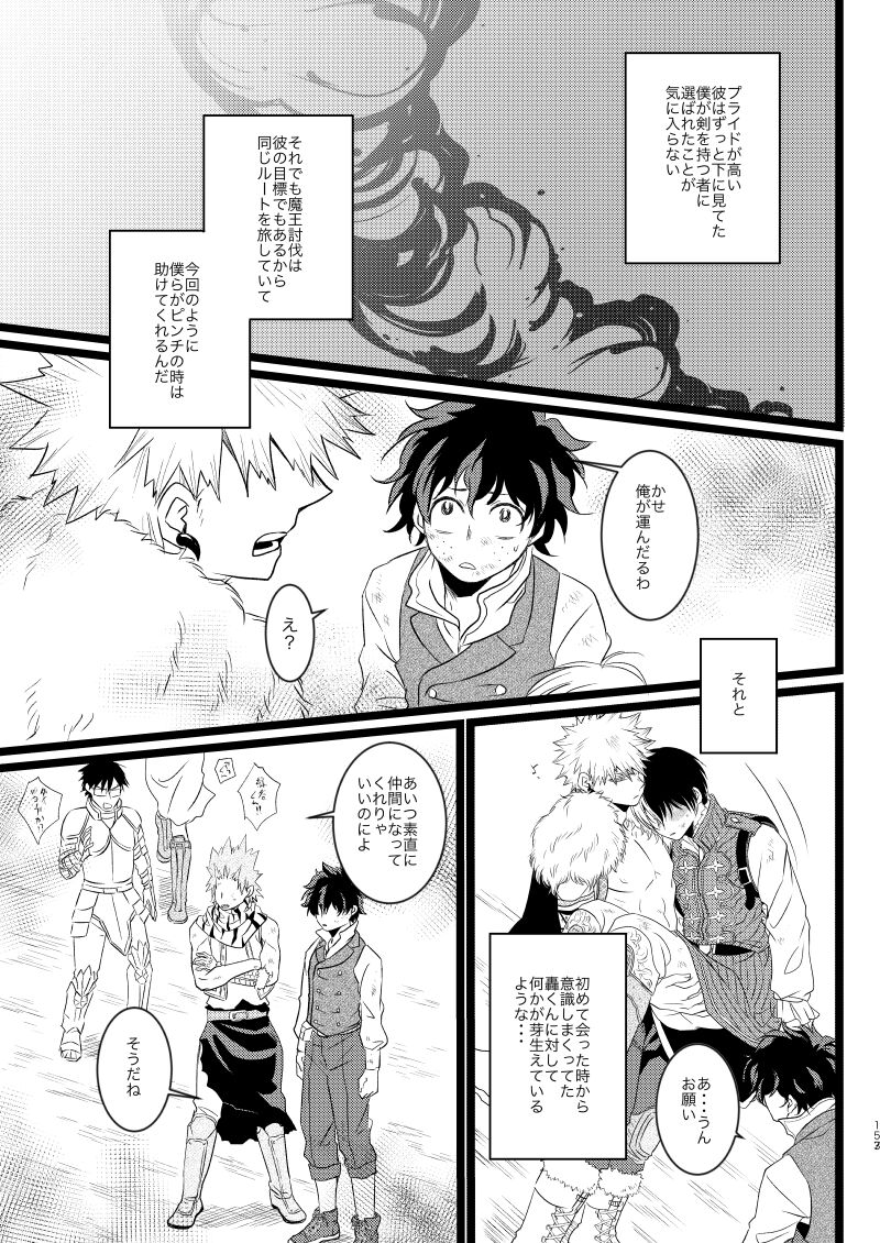 Neverland Parade page 5 full