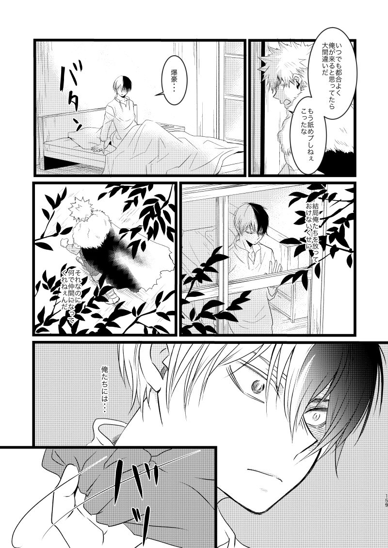 Neverland Parade page 7 full