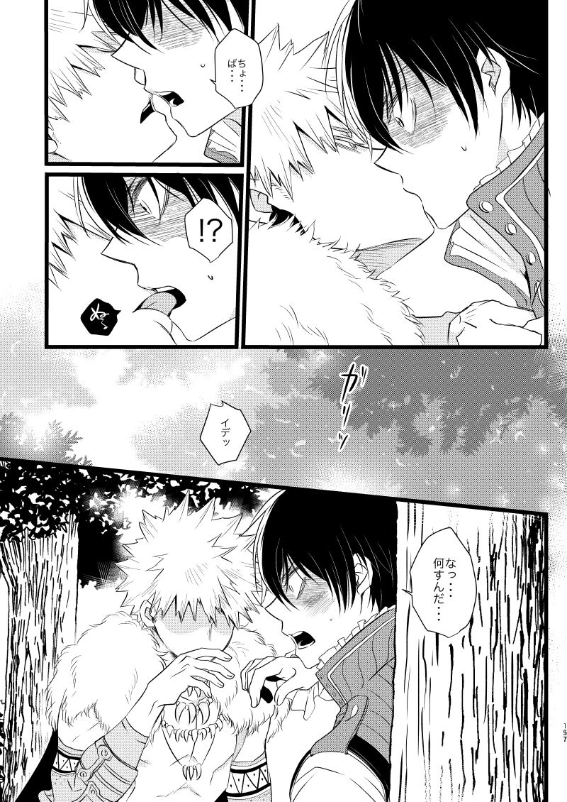 Neverland Parade page 9 full