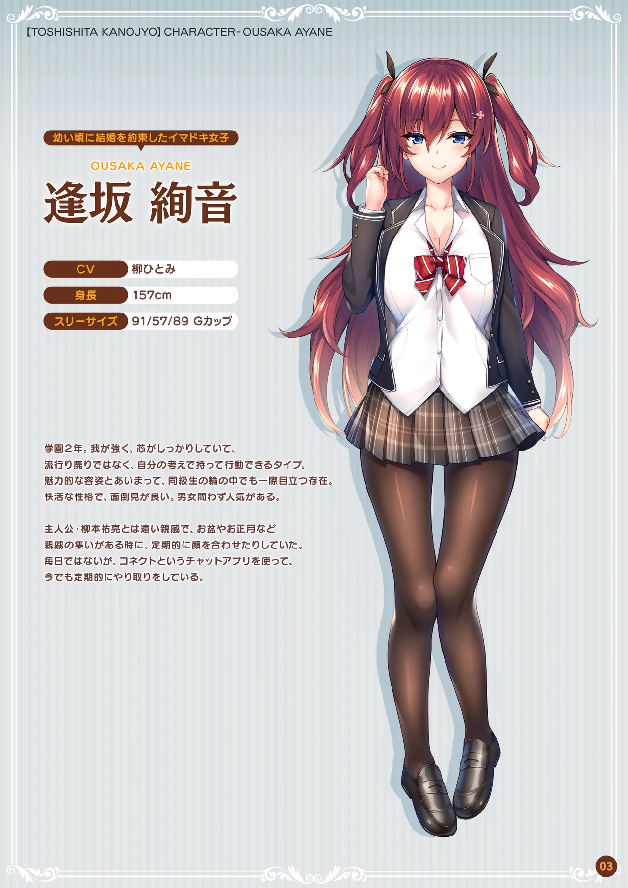 Kanojo Series Digital Art Book page 3 full