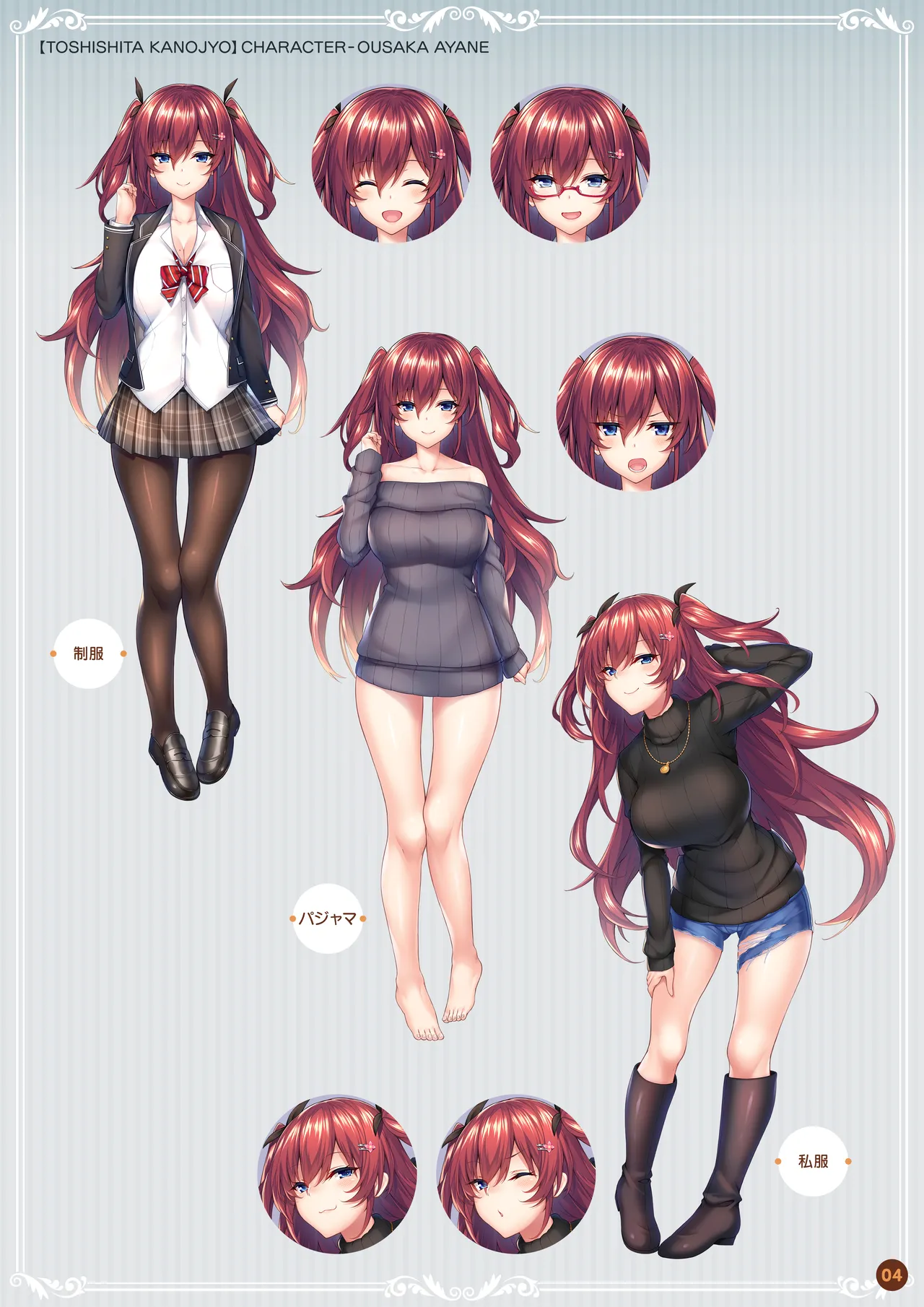 Kanojo Series Digital Art Book page 4 full