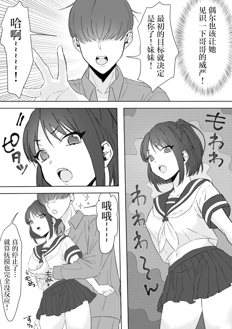 Boku no Chinko de Sekai o Sukuu! page 6 full