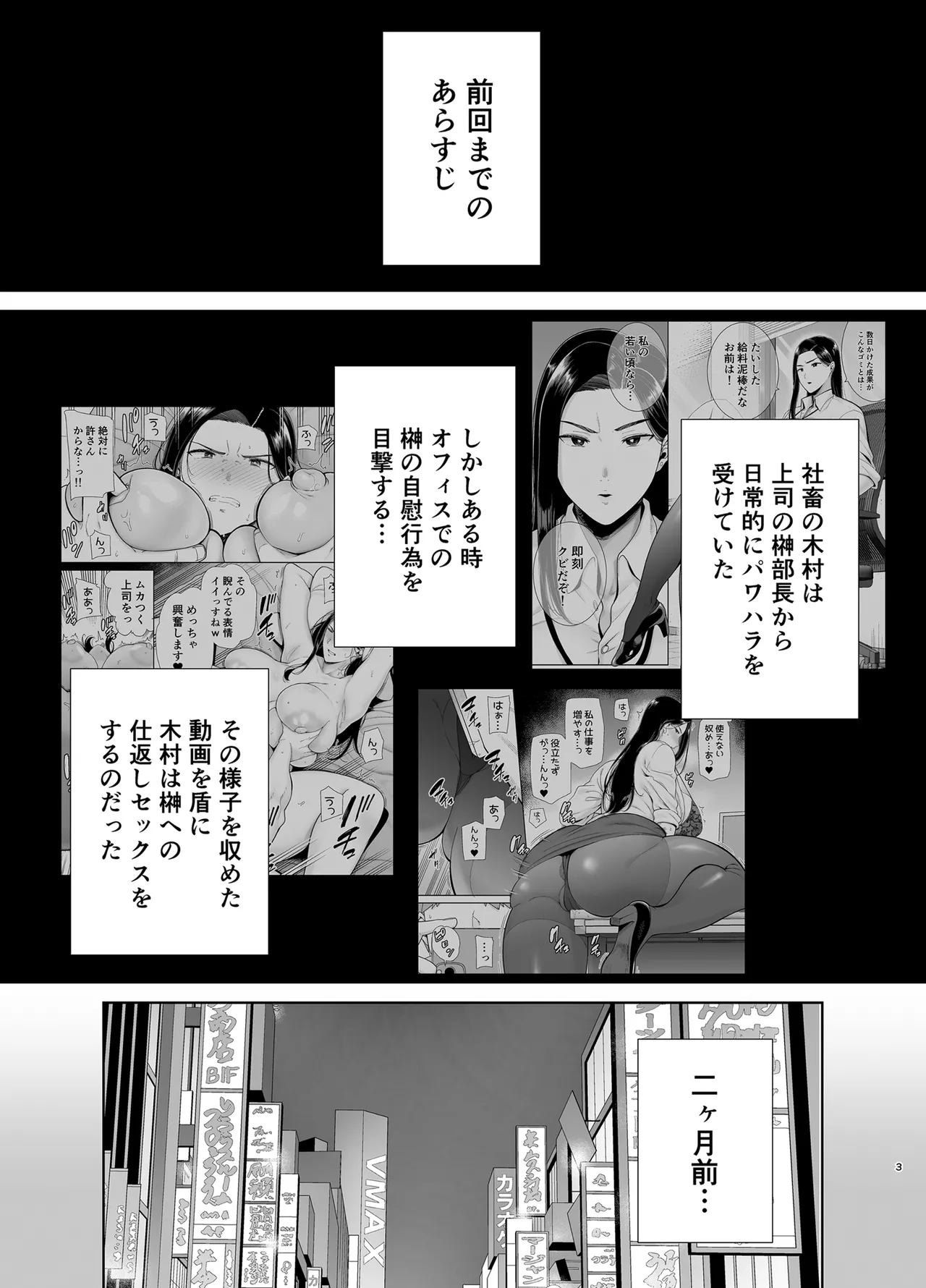 パワハラ女上司と社畜くん2 page 2 full