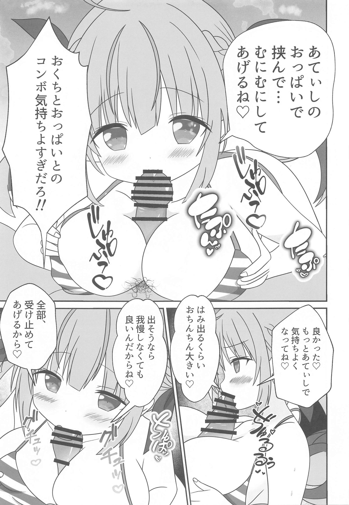 Itadaki Cosplayer Aqua to Nakayoku Shiyo Hen page 10 full