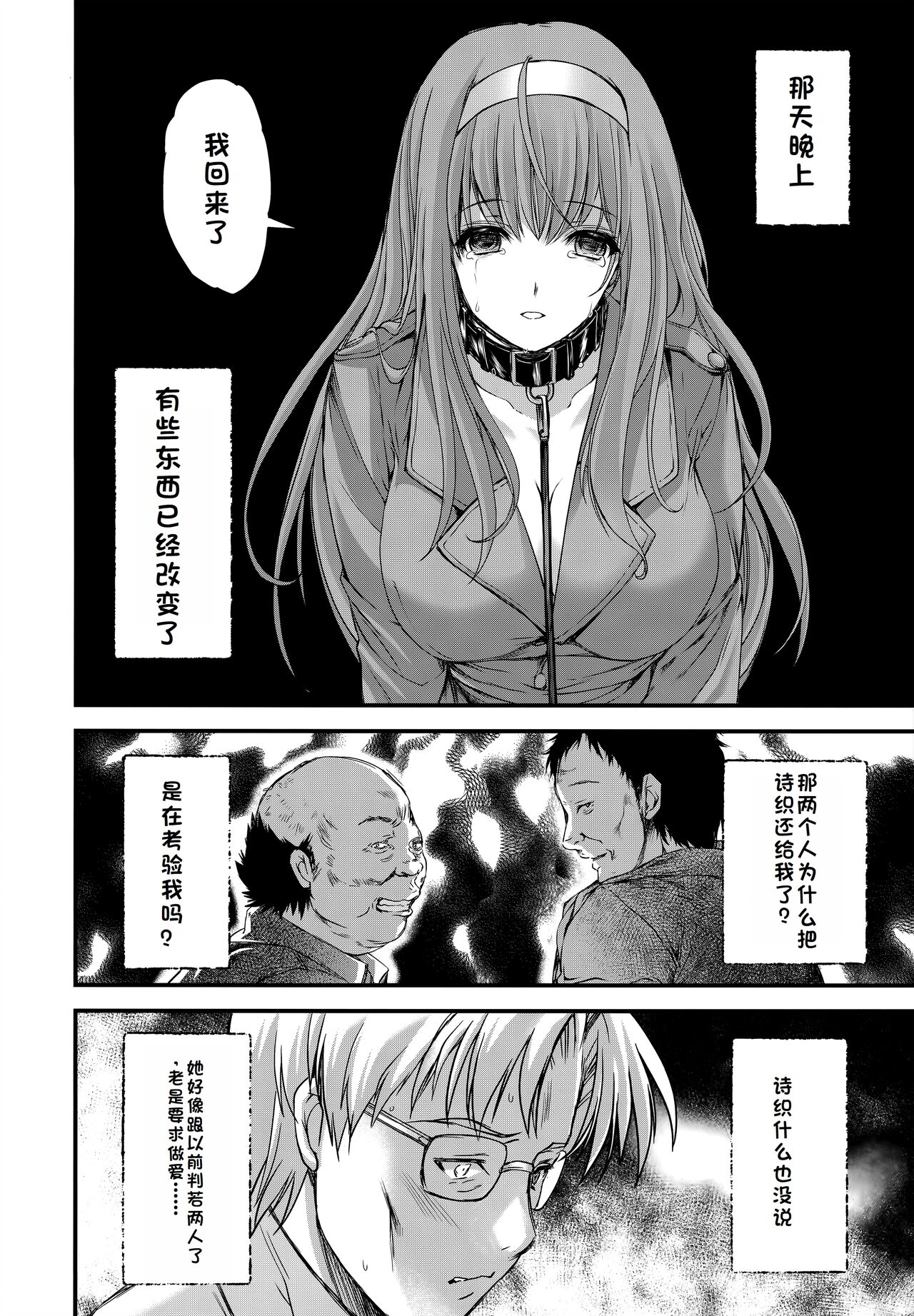 詩織総集篇 Vol.28 page 7 full