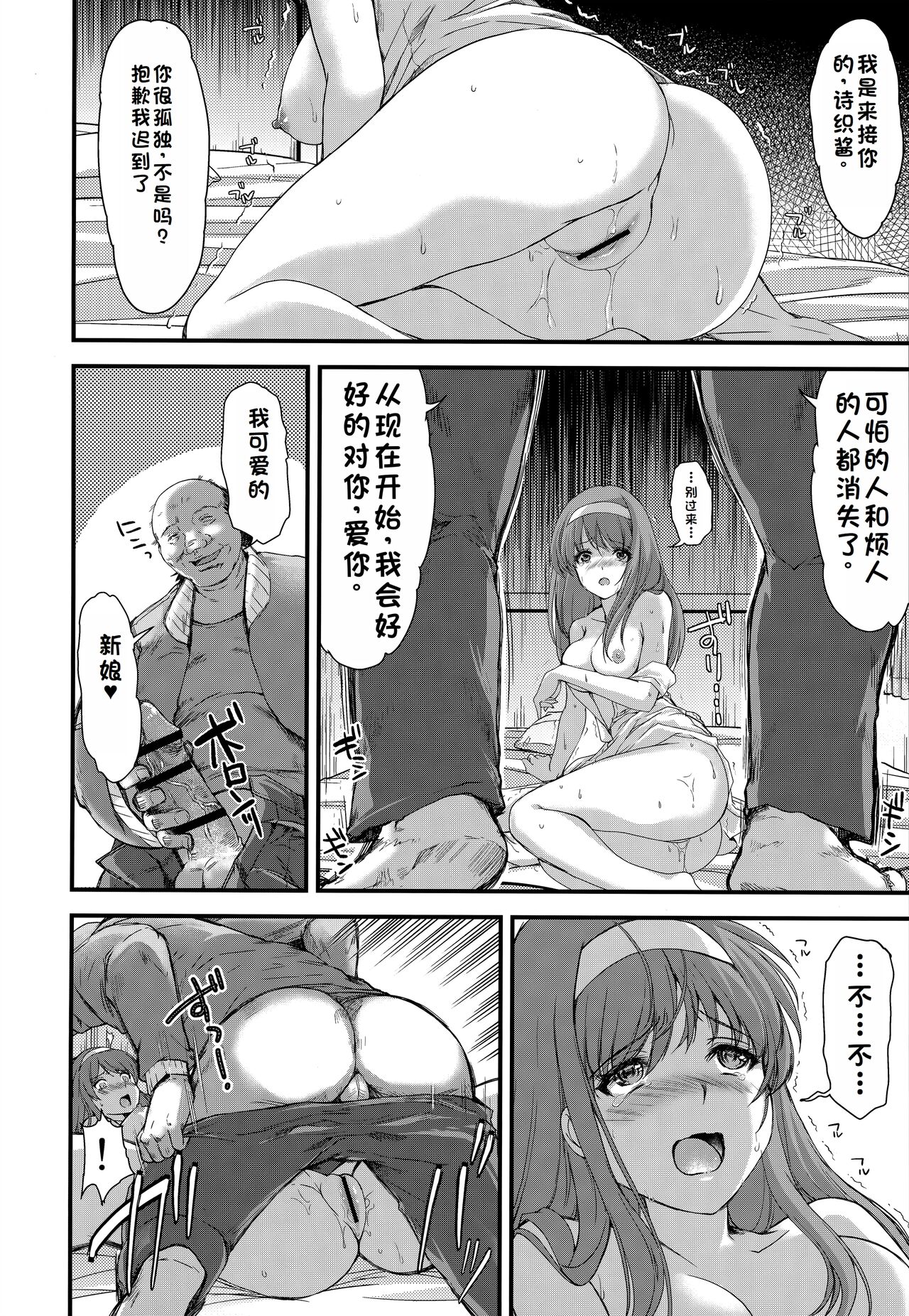 詩織総集篇 Vol.28 page 9 full