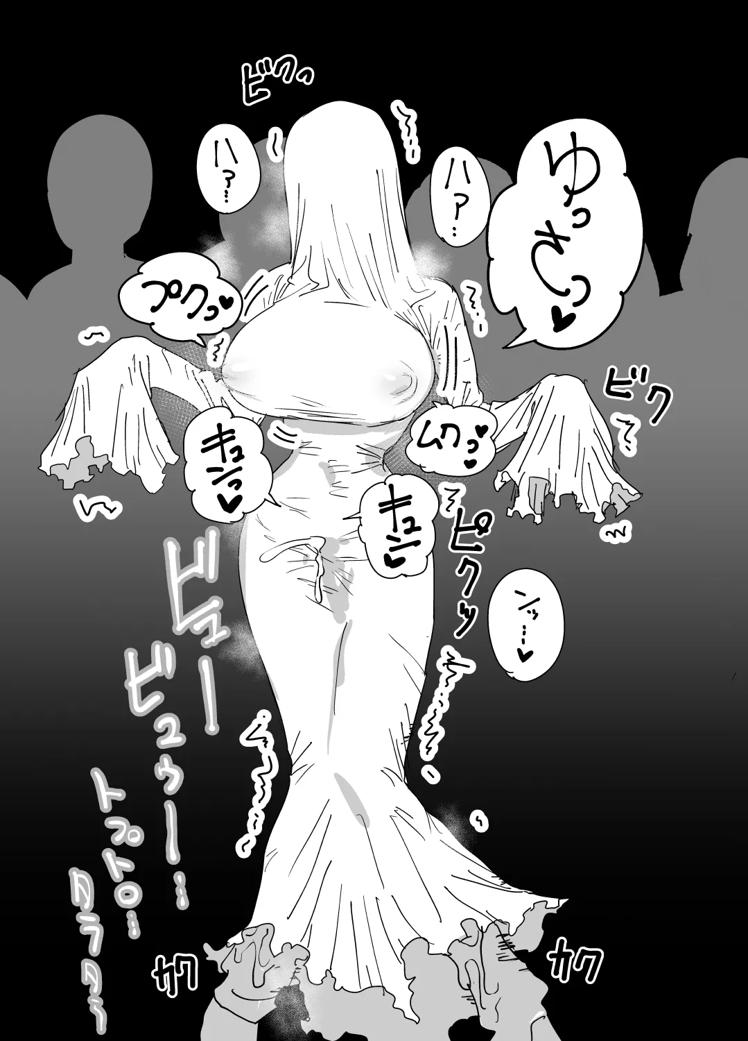 ムチムチパツパツシーツゴーストTSF  个人机翻汉化 page 8 full