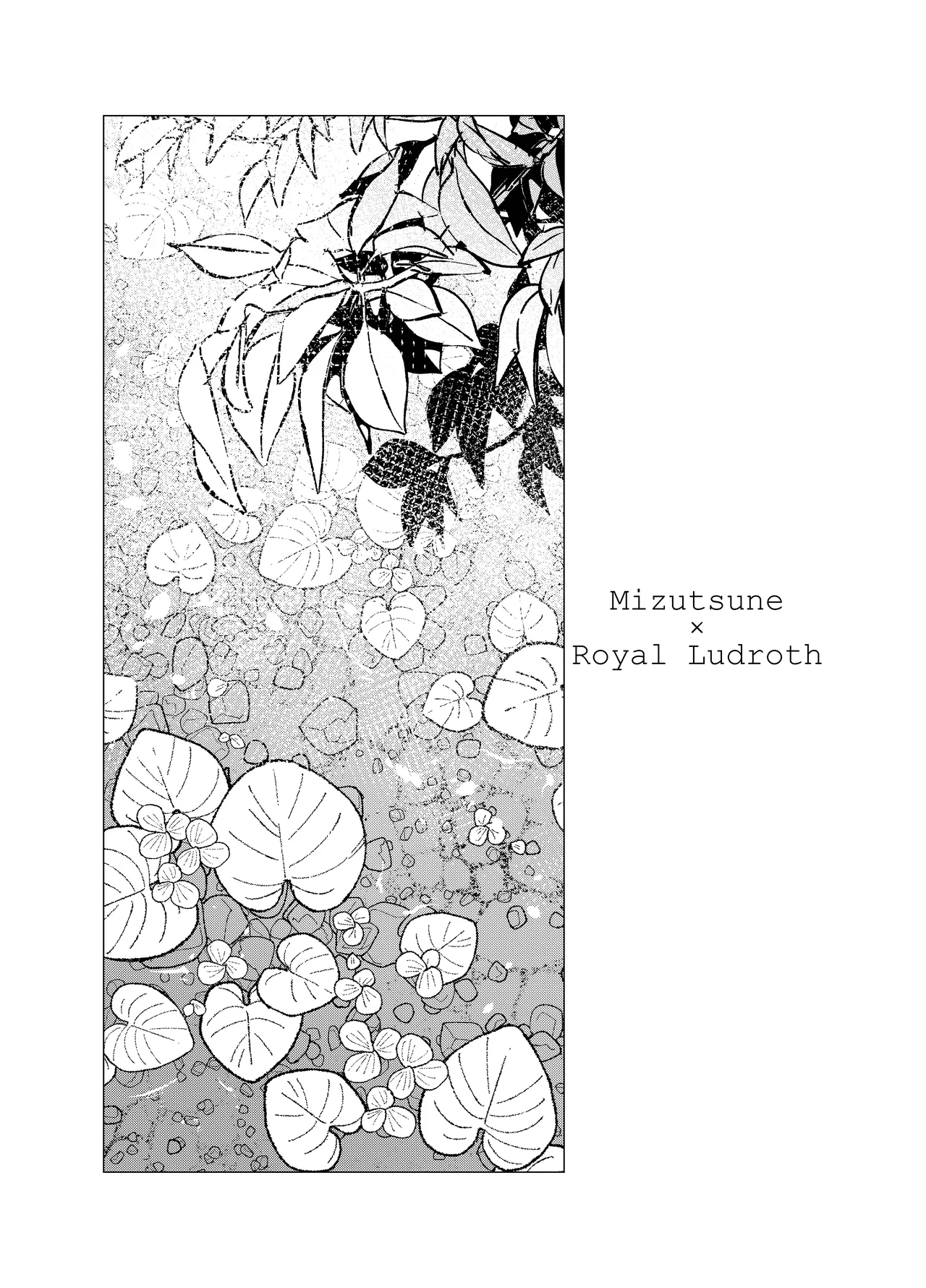 AwaSui2 | 泡水2 page 2 full