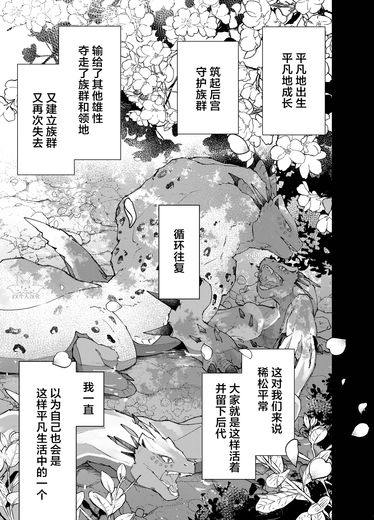 AwaSui2 | 泡水2 page 4 full