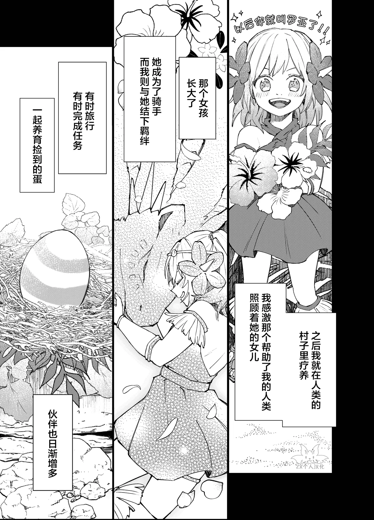 AwaSui2 | 泡水2 page 6 full