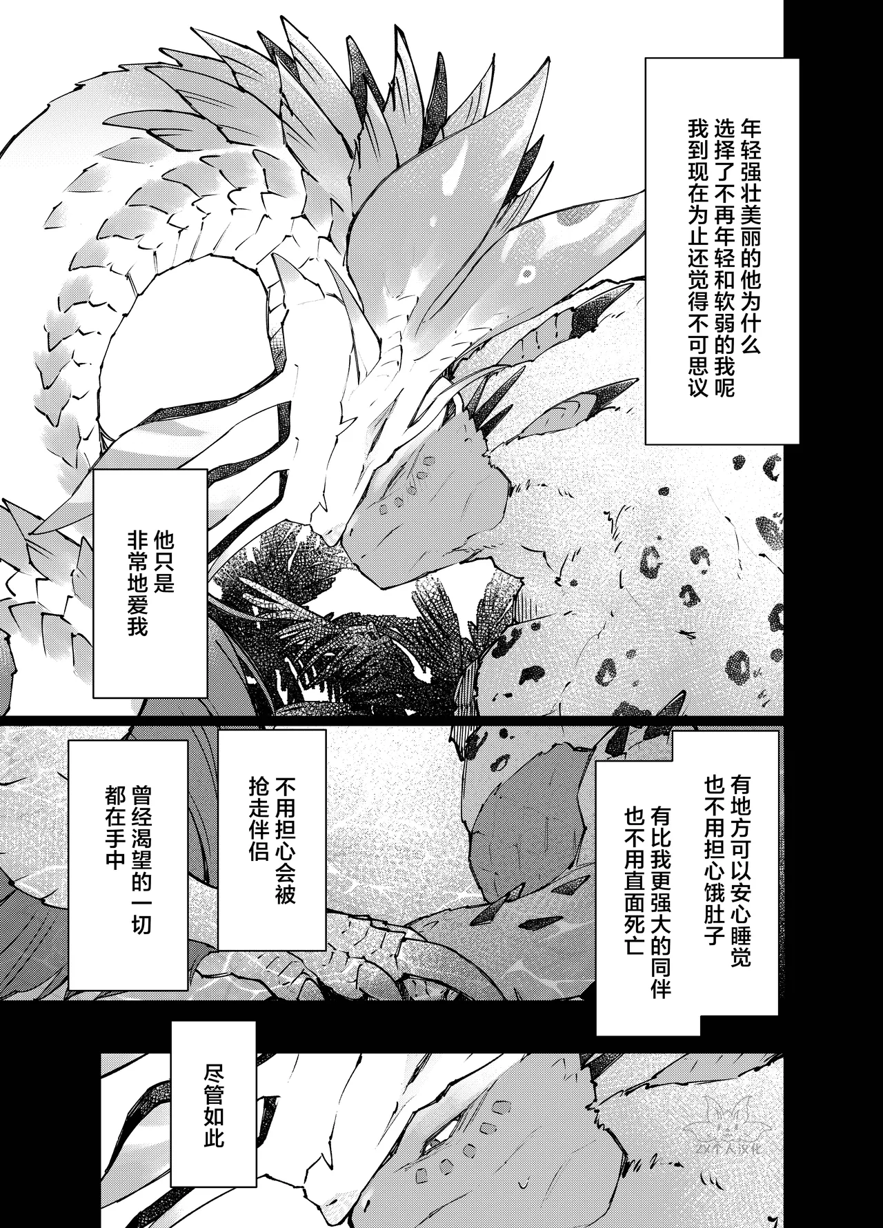 AwaSui2 | 泡水2 page 8 full