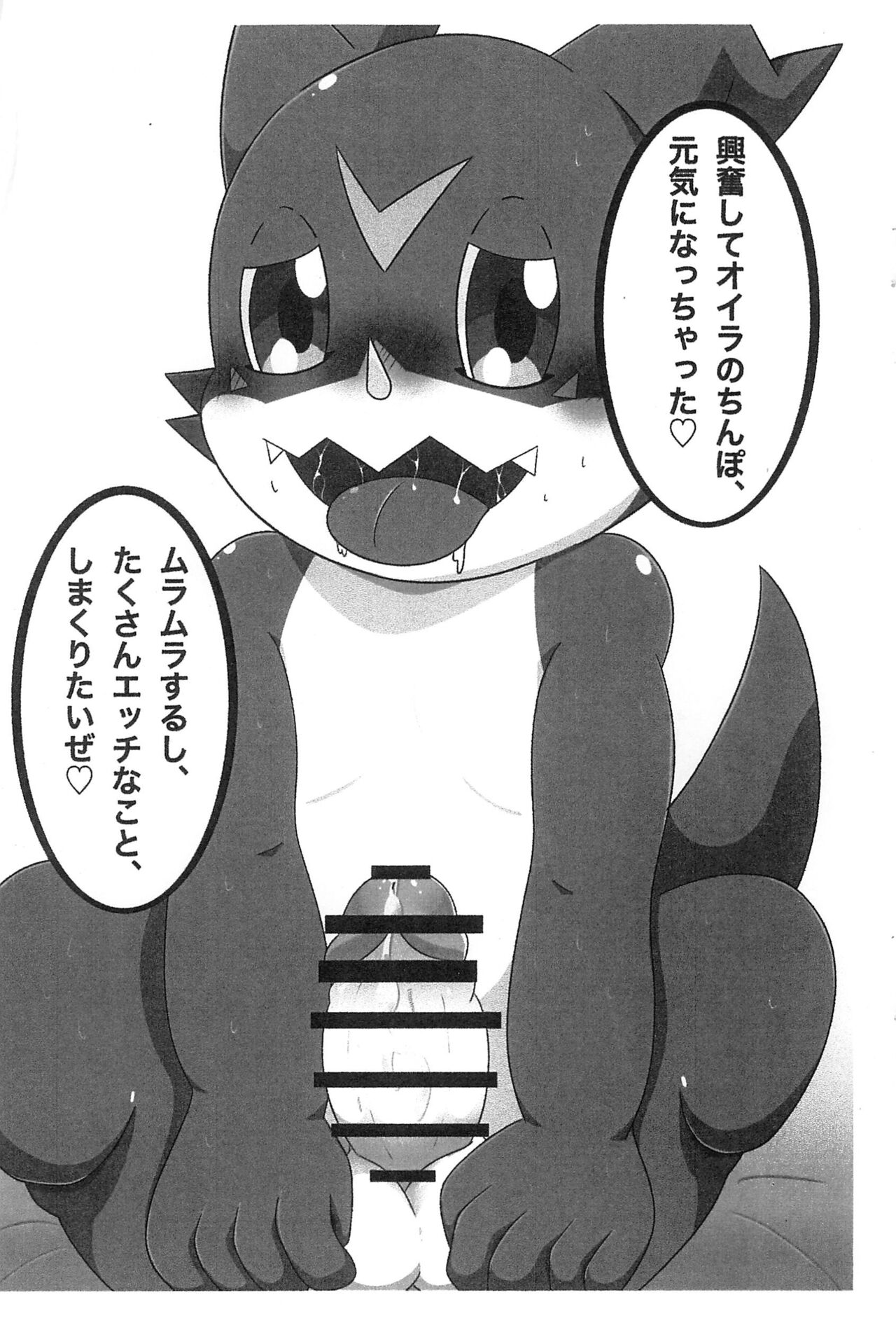 TsuruDeka ni Miryou sare! page 2 full