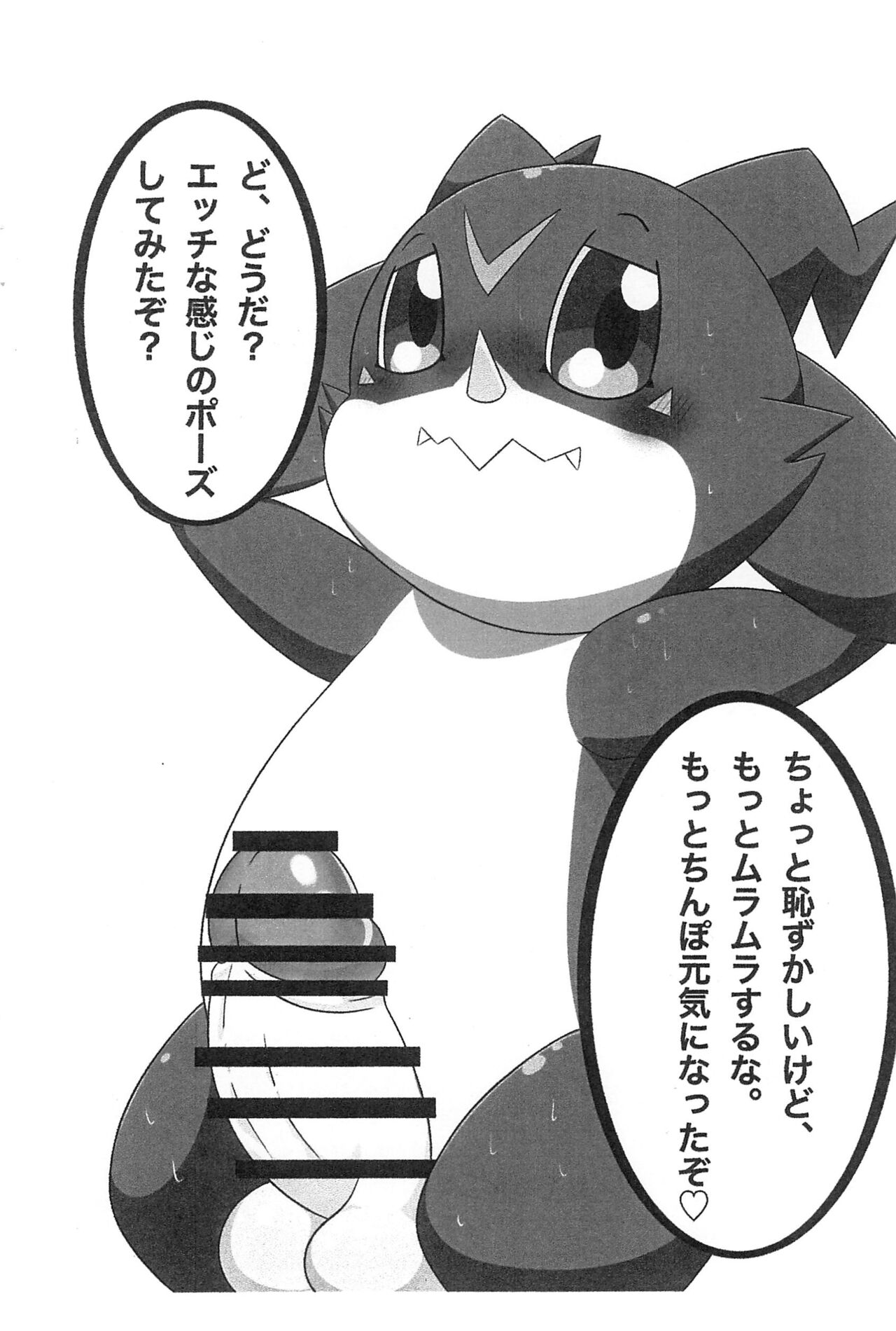 TsuruDeka ni Miryou sare! page 3 full