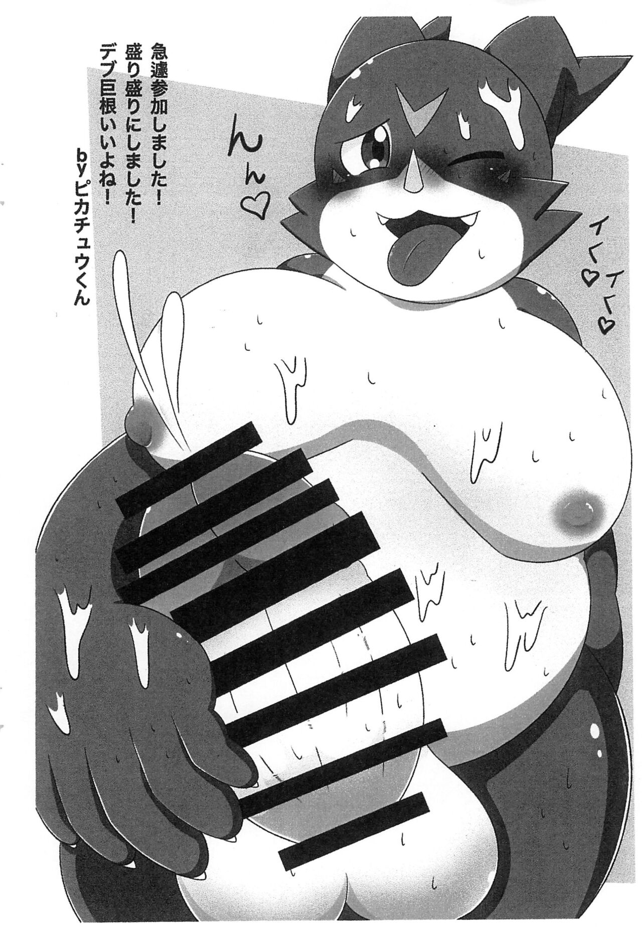 TsuruDeka ni Miryou sare! page 7 full