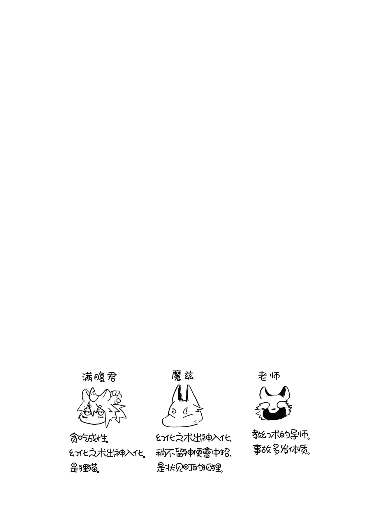 Manpuku Tanuki no Chikuparty page 3 full