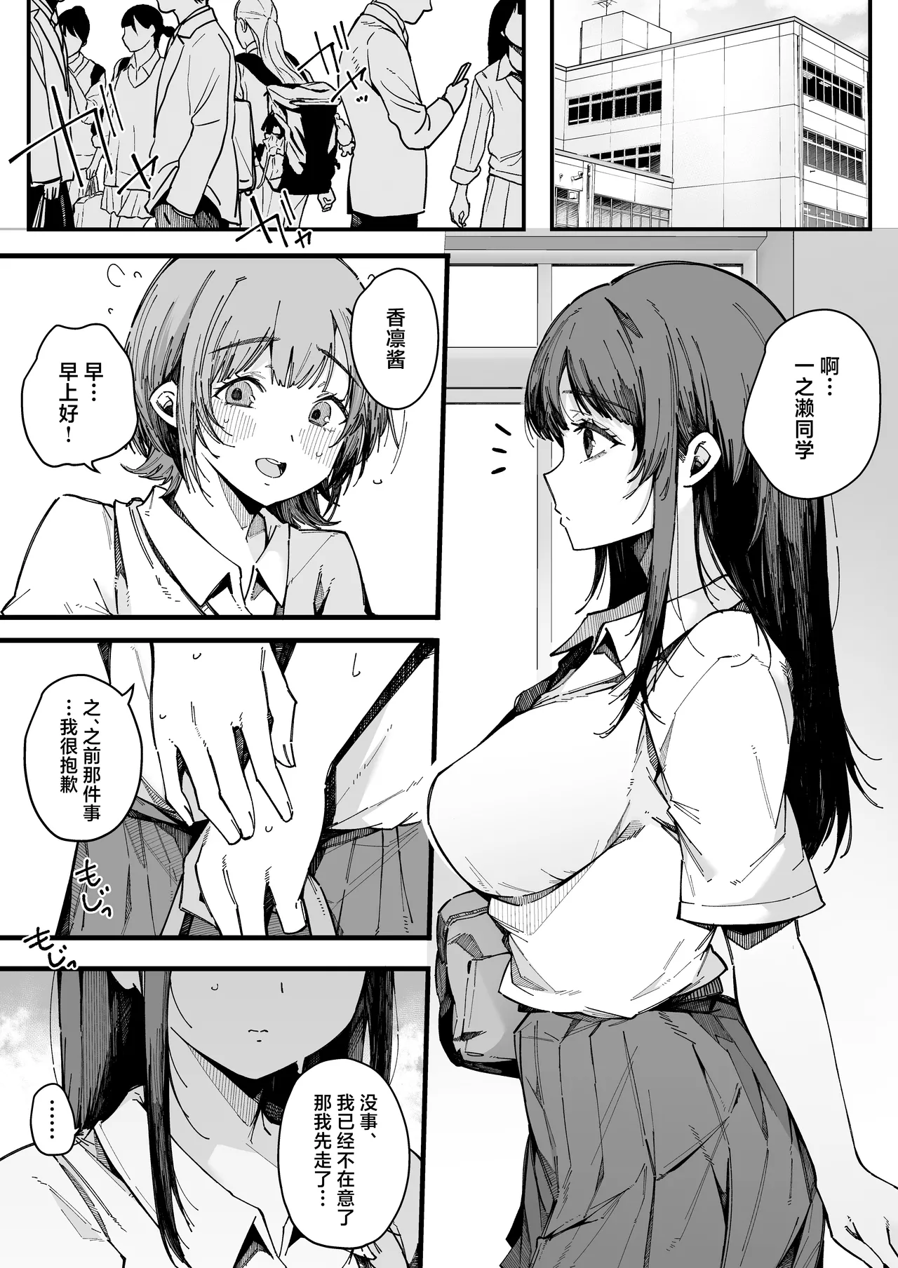 Onee-chan Shasei Chuudoku page 2 full