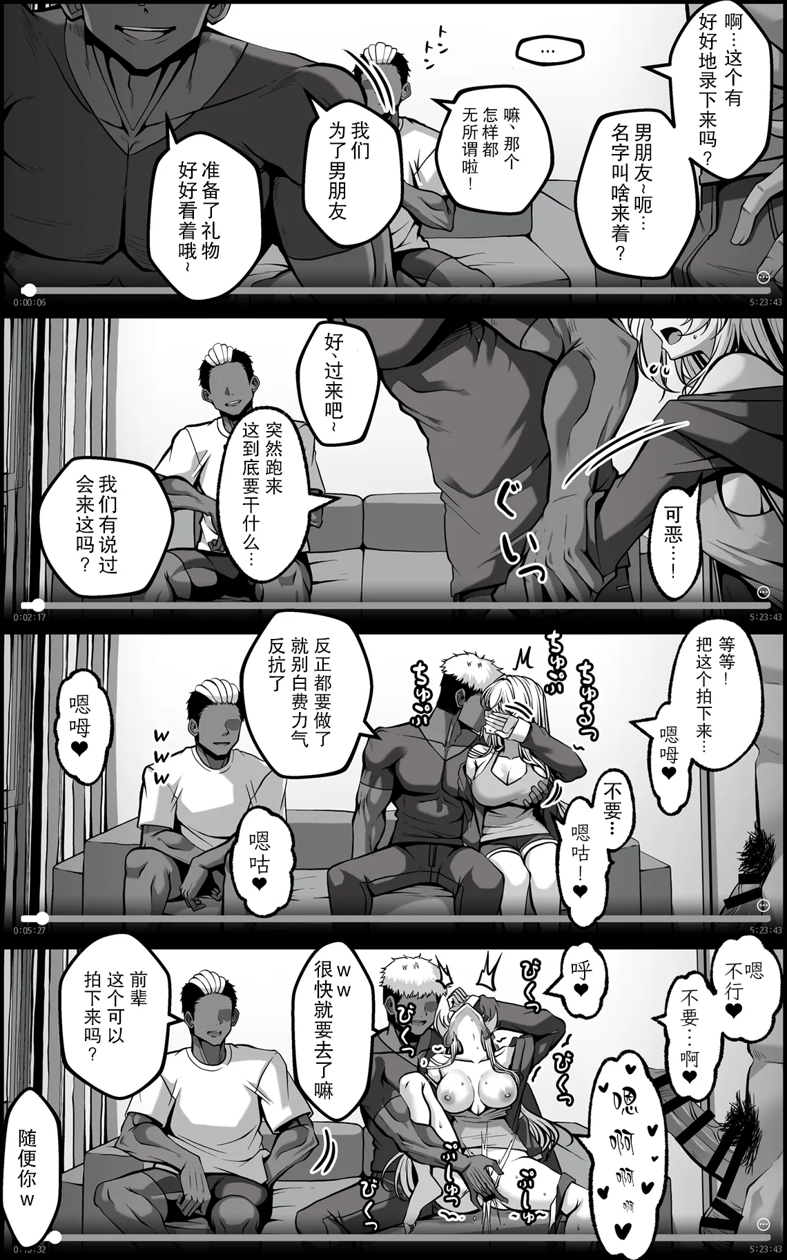Yowami o Nigirareta Onna  | 被抓住把柄的女人 3 page 2 full