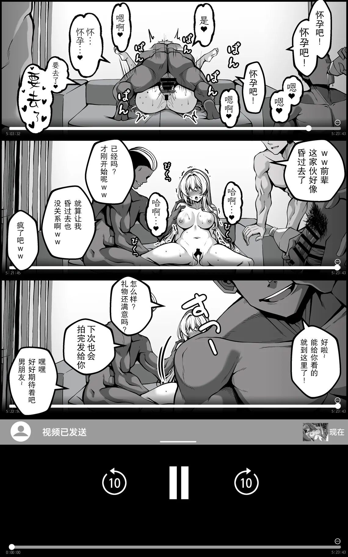 Yowami o Nigirareta Onna  | 被抓住把柄的女人 3 page 6 full