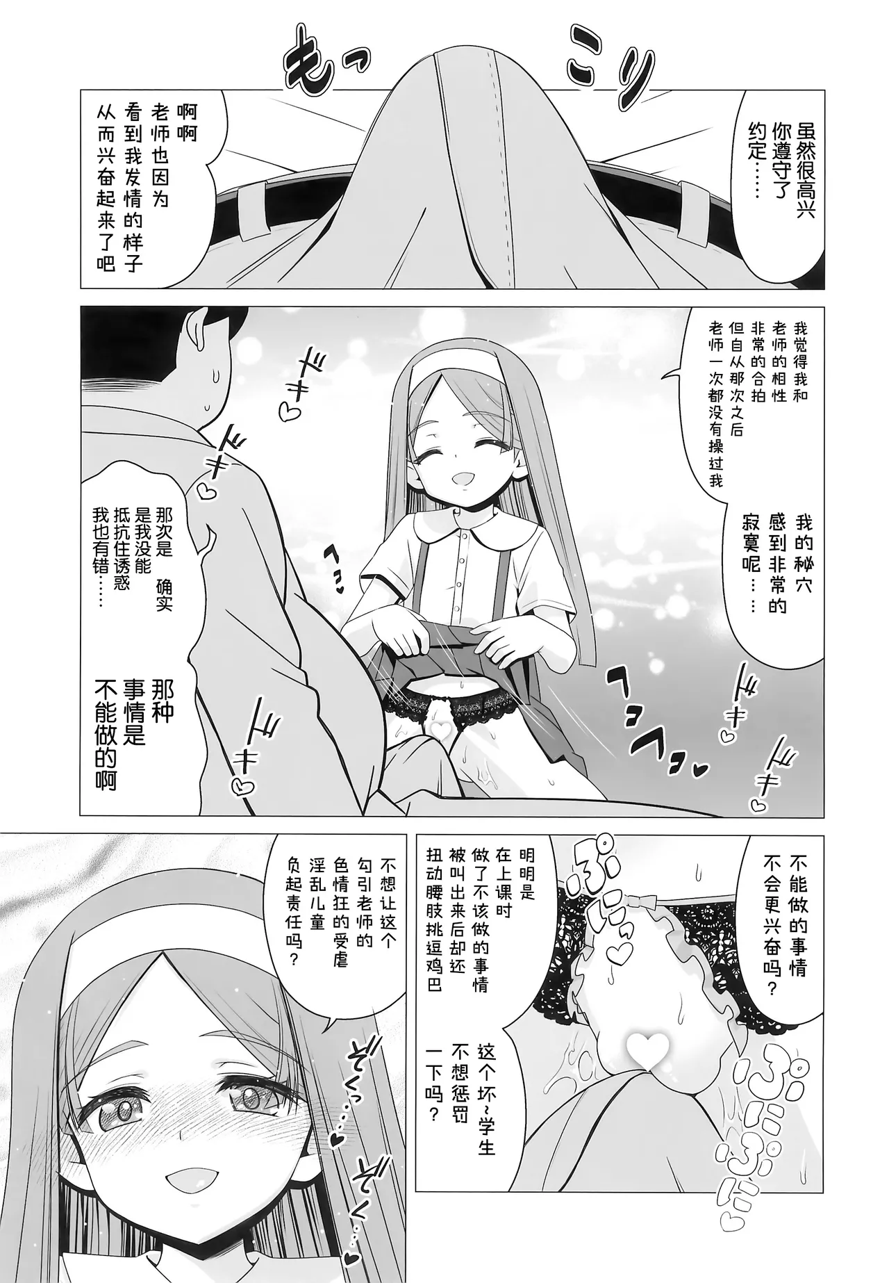 Ouji Mirai wa Do-M Tsumibito page 7 full