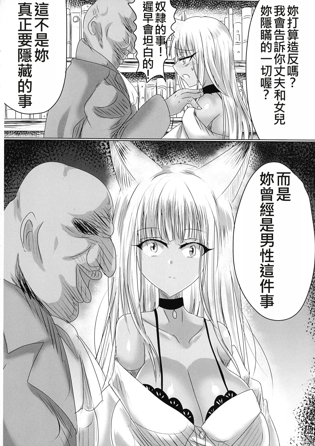 TSFした人妻がNTRて奴隷堕ちする本 page 10 full