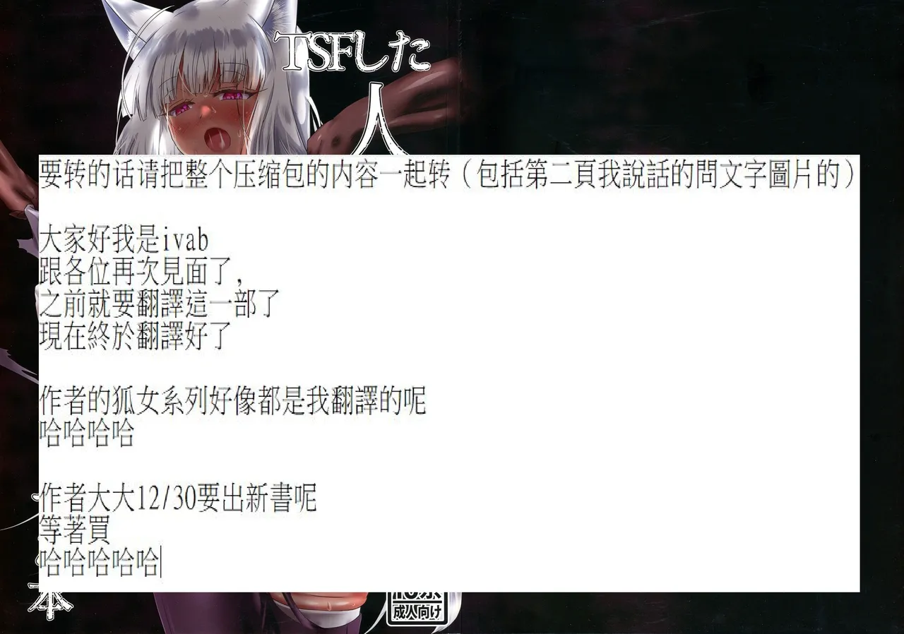 TSFした人妻がNTRて奴隷堕ちする本 page 2 full