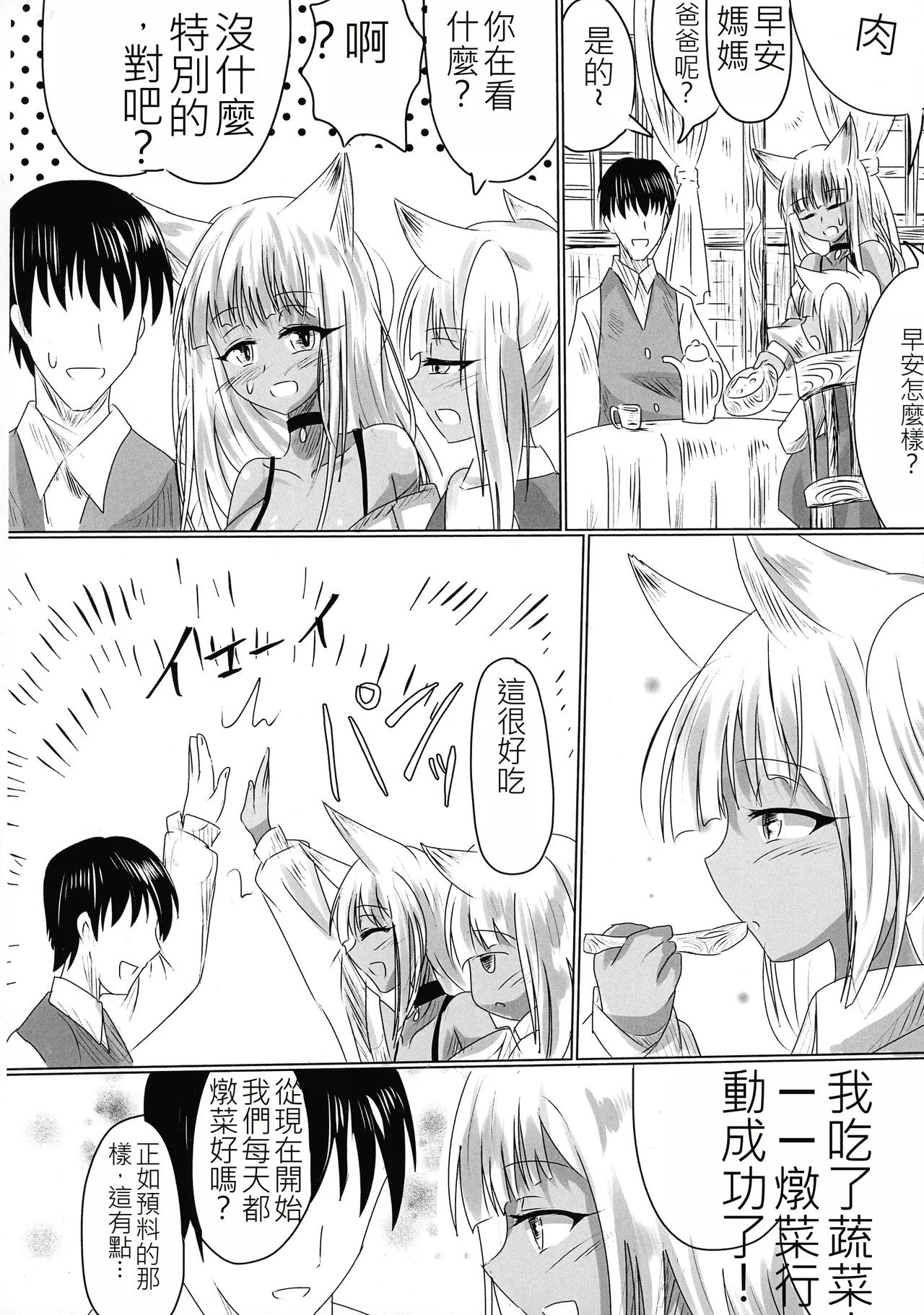 TSFした人妻がNTRて奴隷堕ちする本 page 4 full