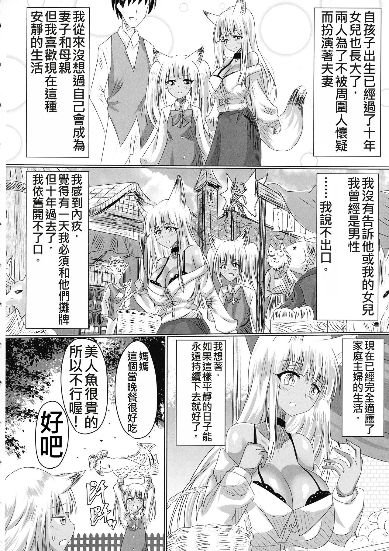 TSFした人妻がNTRて奴隷堕ちする本 page 6 full