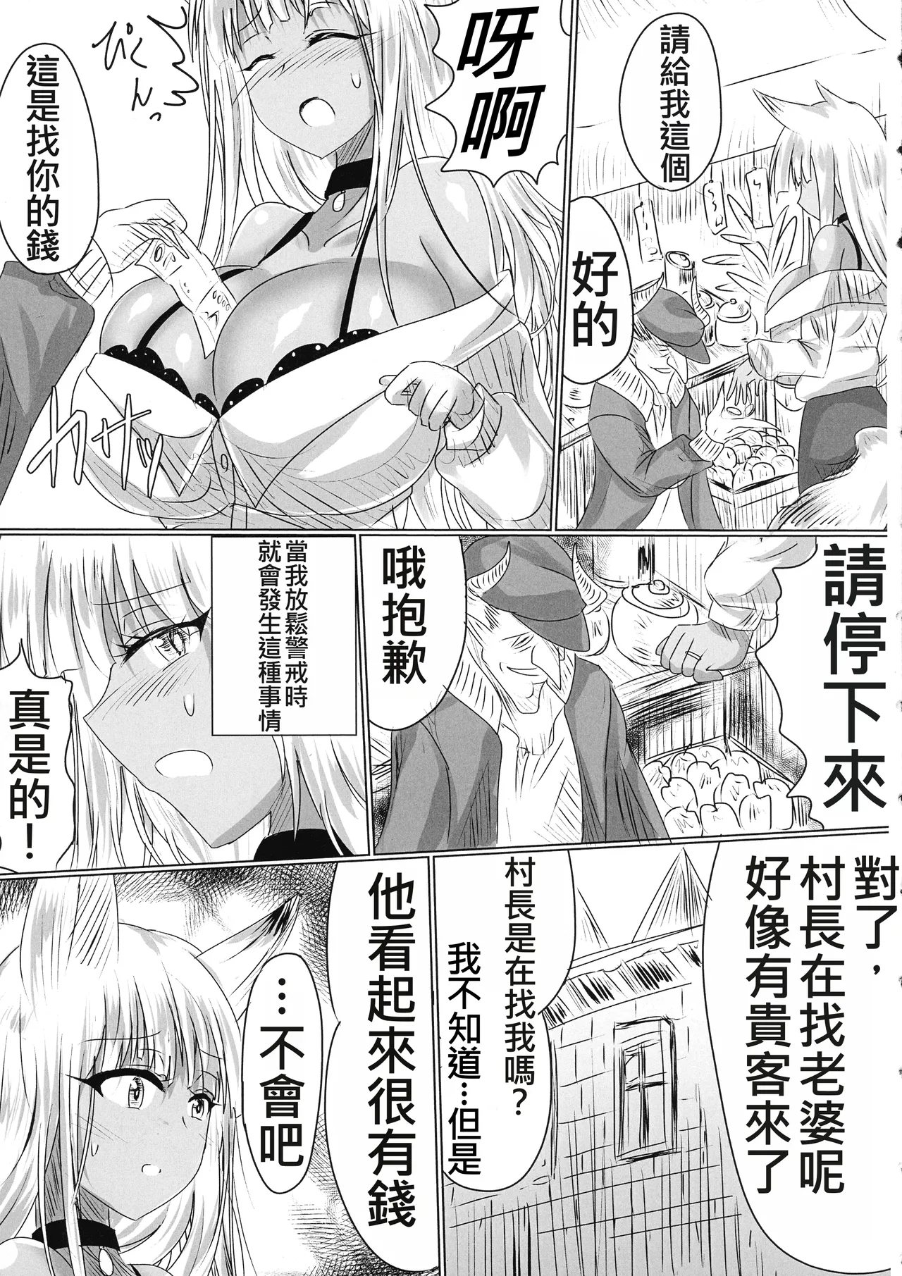 TSFした人妻がNTRて奴隷堕ちする本 page 7 full
