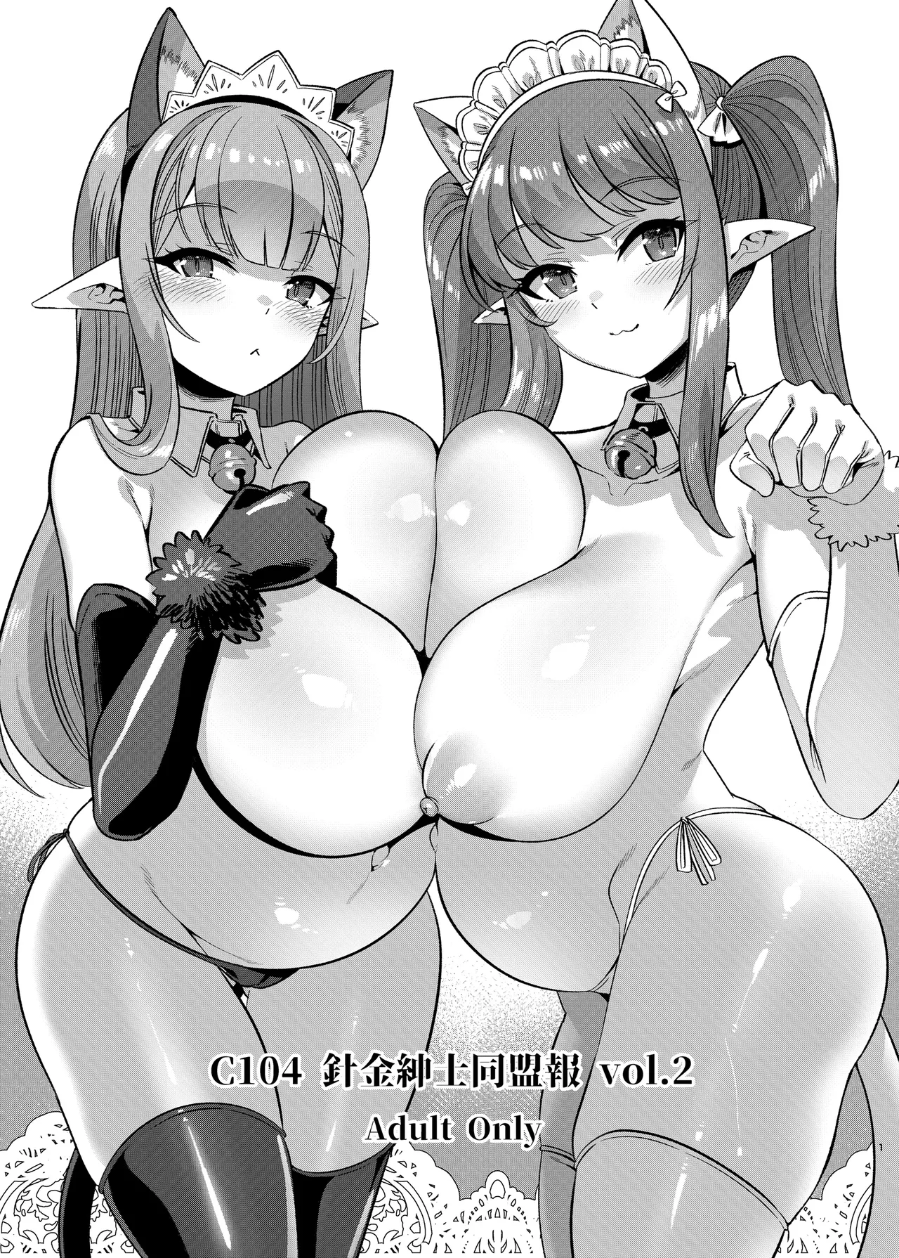 C104 Harigane Shinshi Doumeihou Vol.2 page 2 full