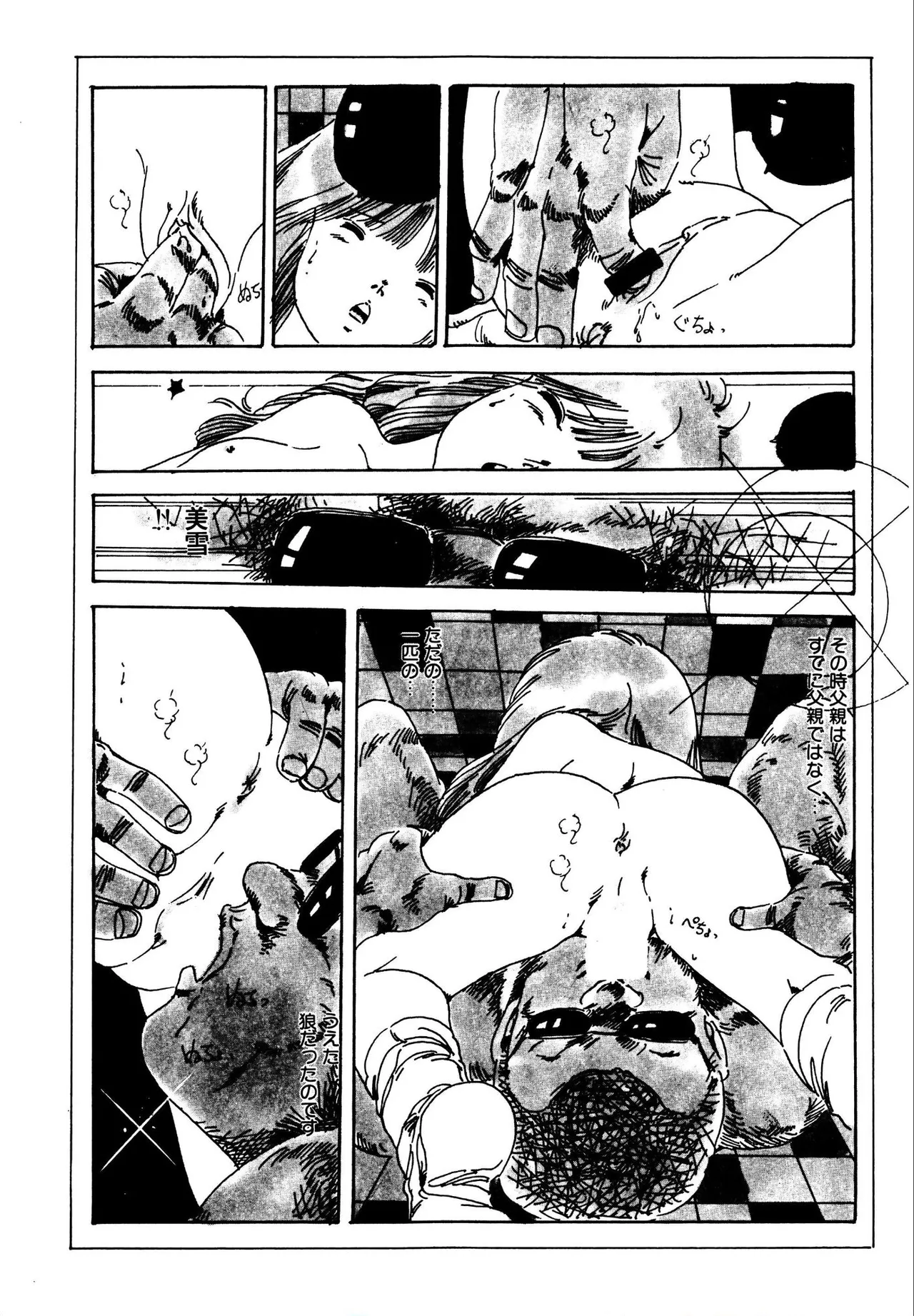 Tsukasa no aoi taiken 1-5 page 10 full