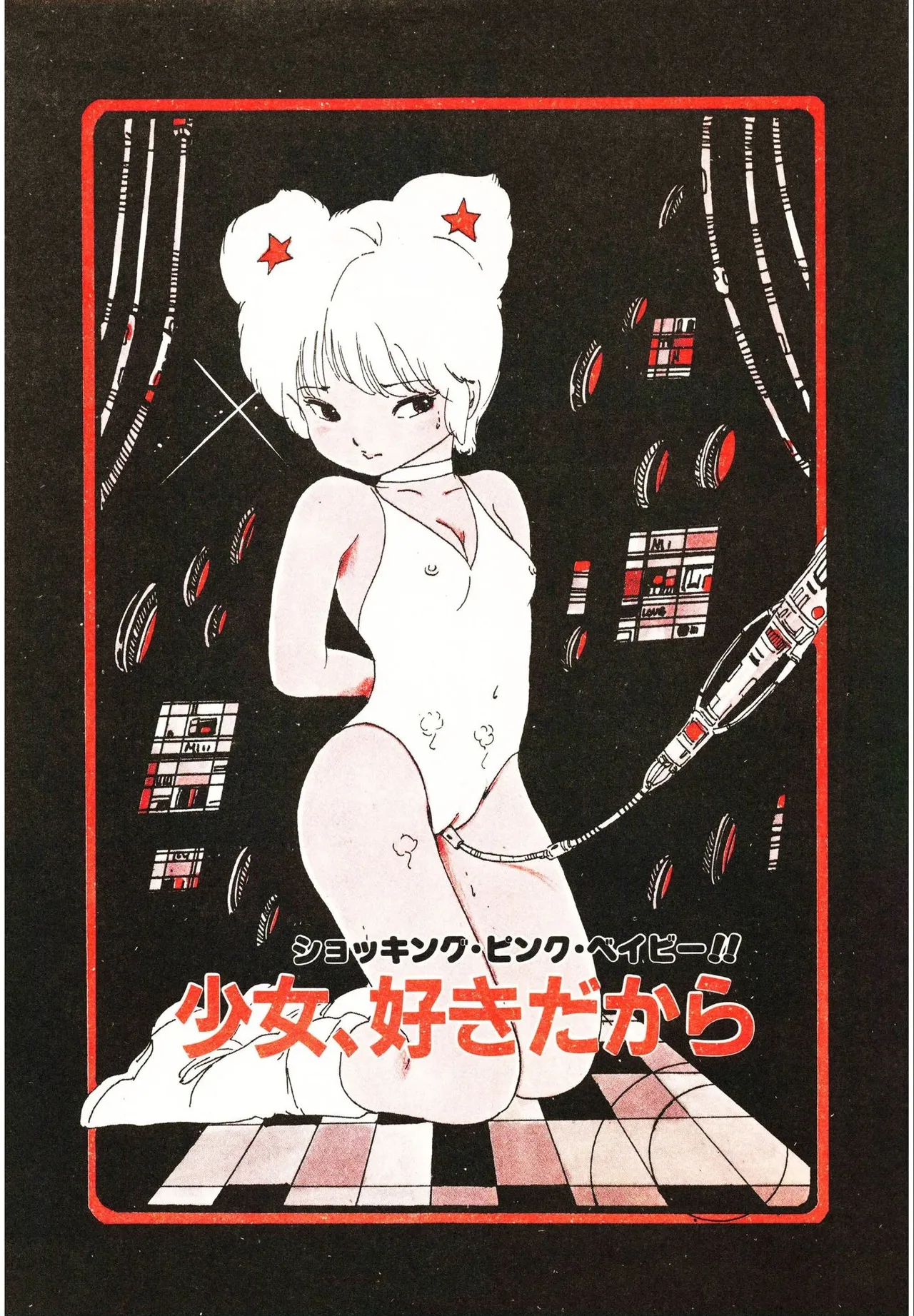 Tsukasa no aoi taiken 1-5 page 2 full