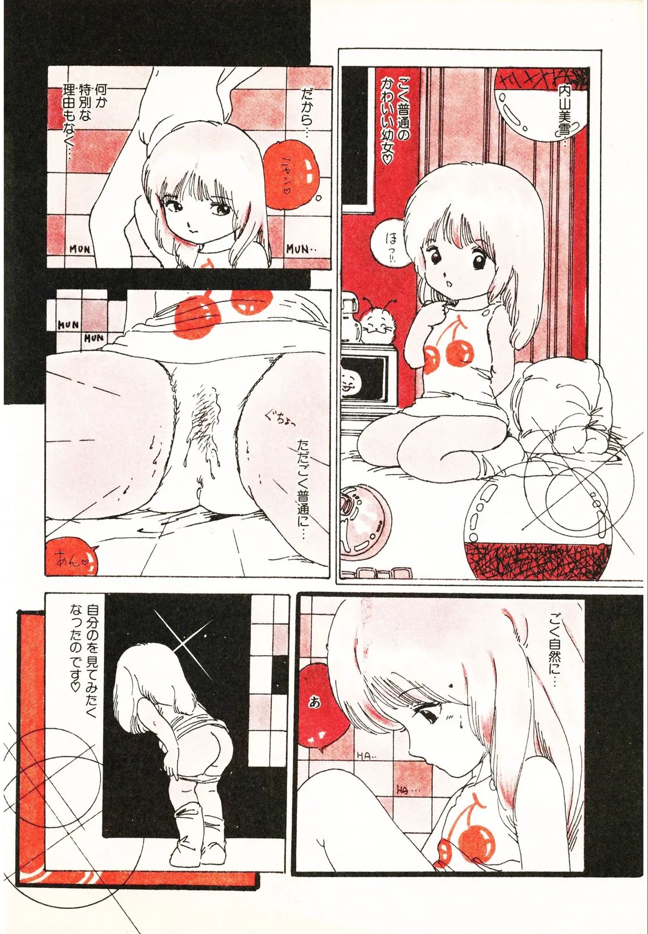 Tsukasa no aoi taiken 1-5 page 3 full