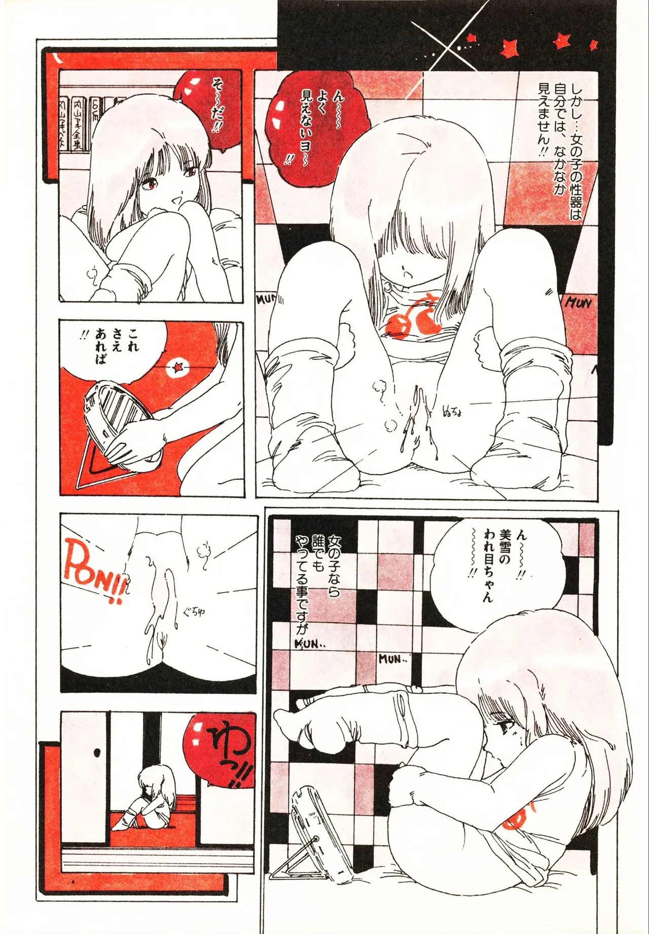 Tsukasa no aoi taiken 1-5 page 4 full