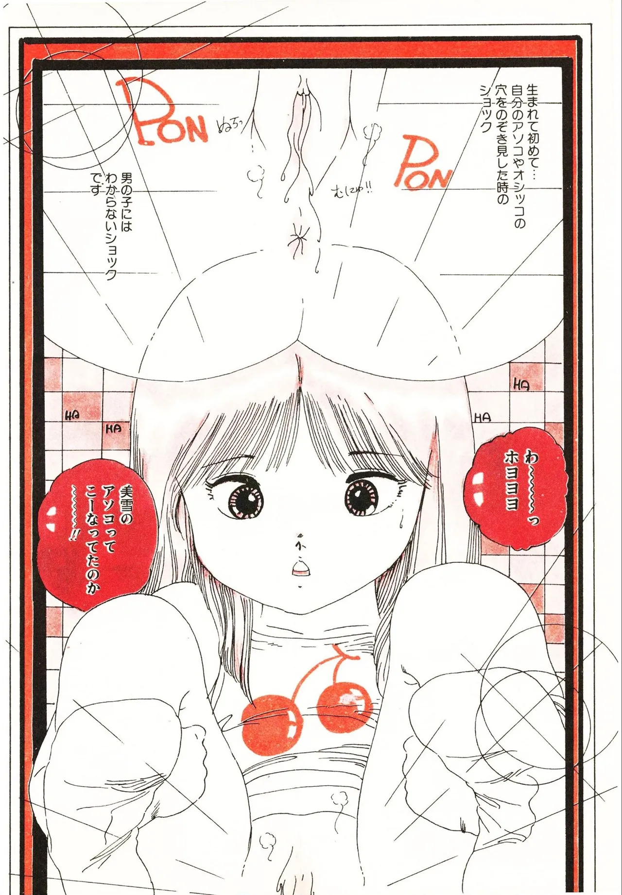 Tsukasa no aoi taiken 1-5 page 5 full