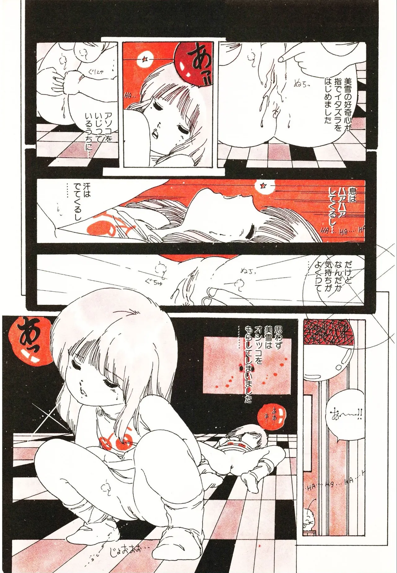 Tsukasa no aoi taiken 1-5 page 6 full