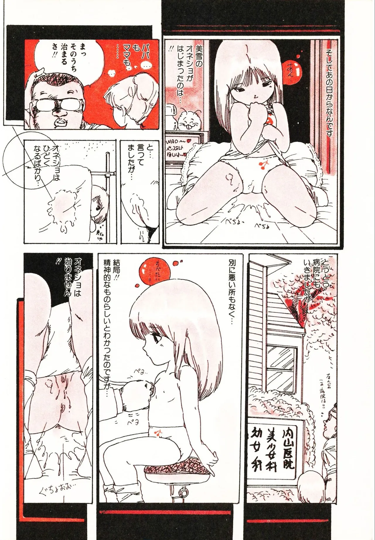 Tsukasa no aoi taiken 1-5 page 7 full