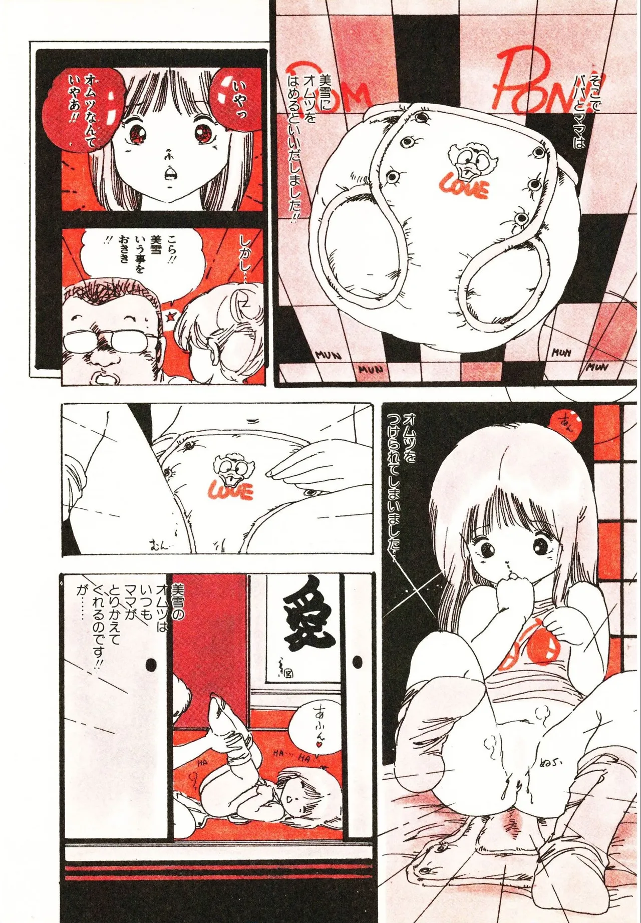 Tsukasa no aoi taiken 1-5 page 8 full