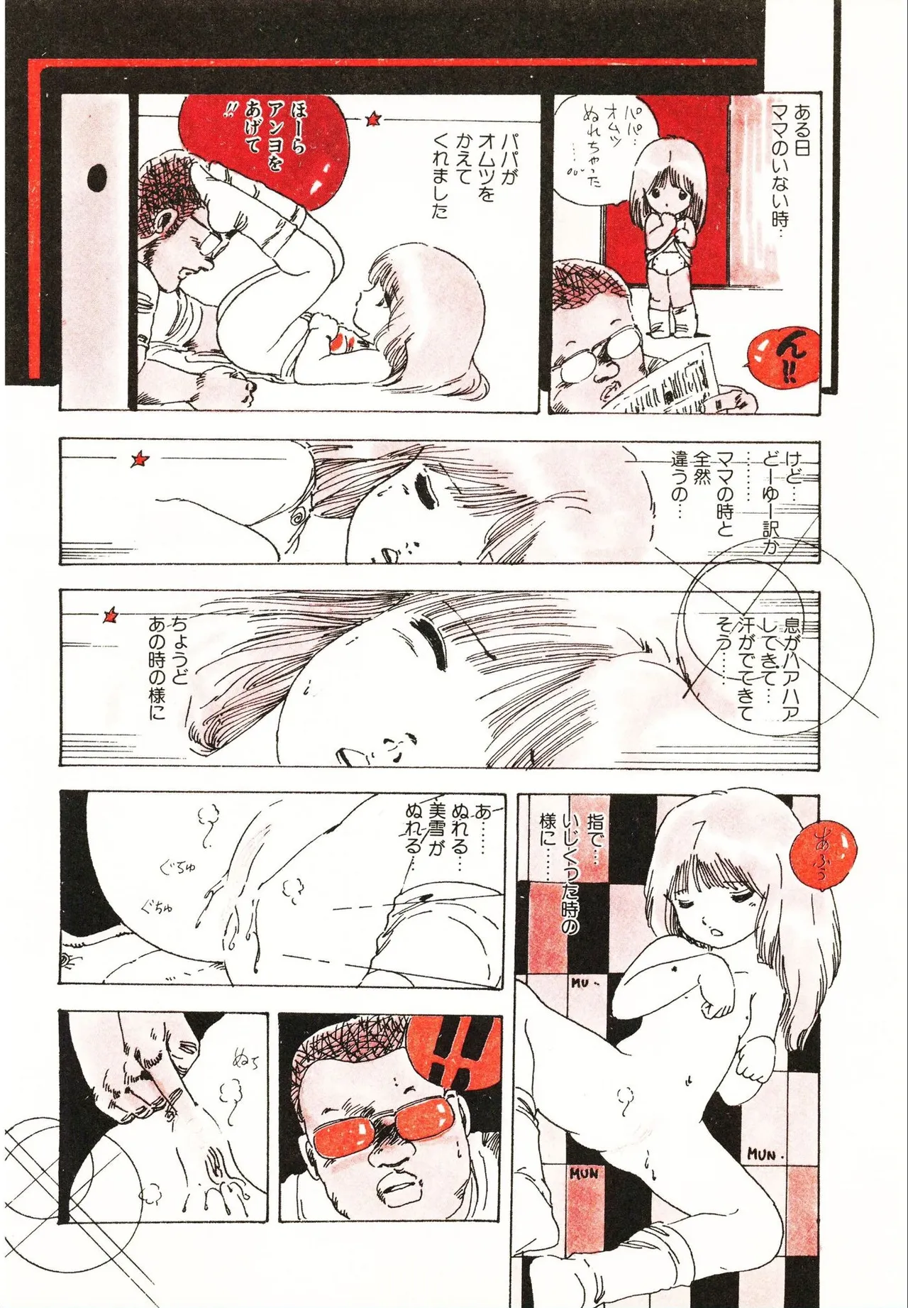Tsukasa no aoi taiken 1-5 page 9 full