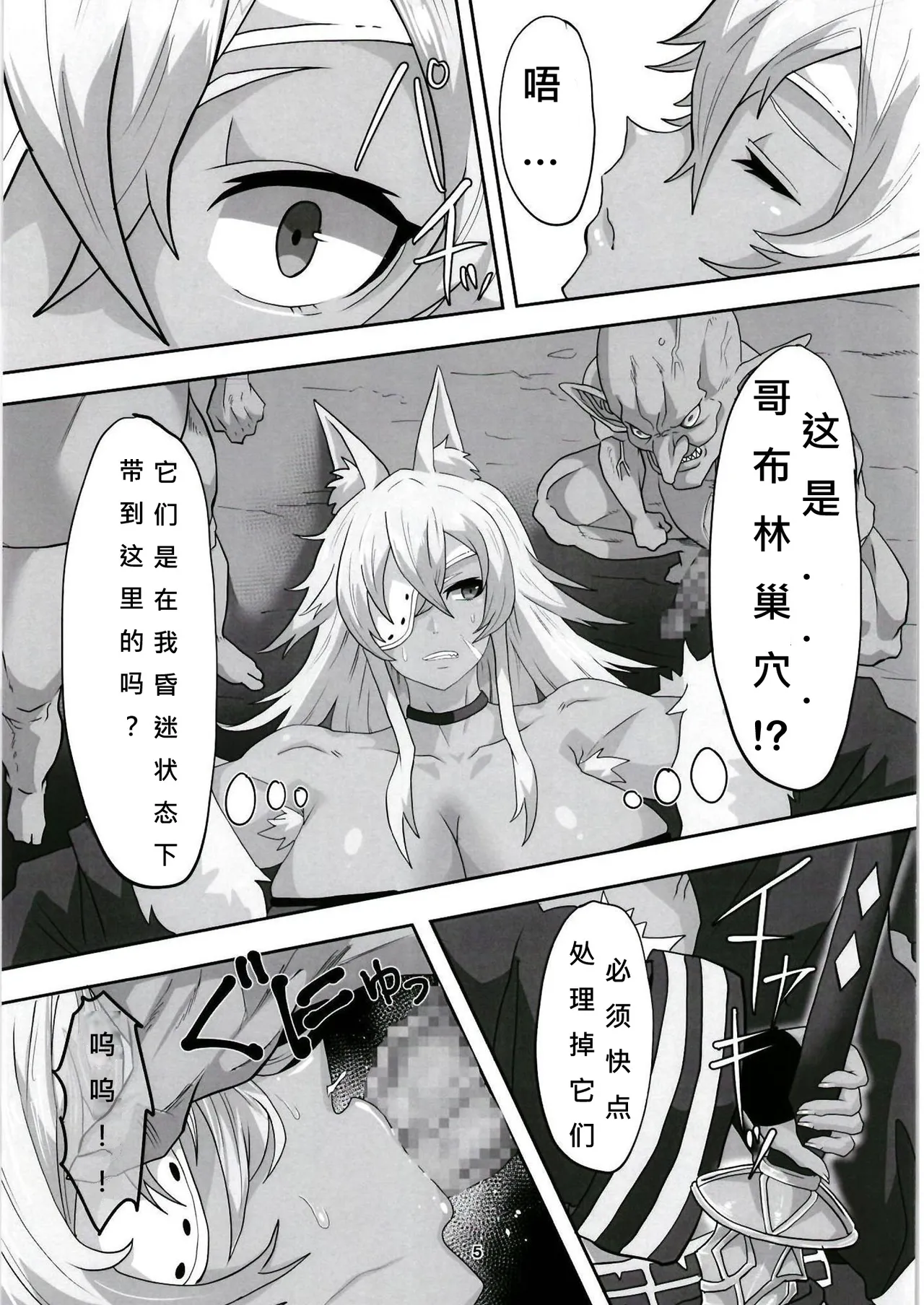 Ghislaine Detour Byuba page 5 full