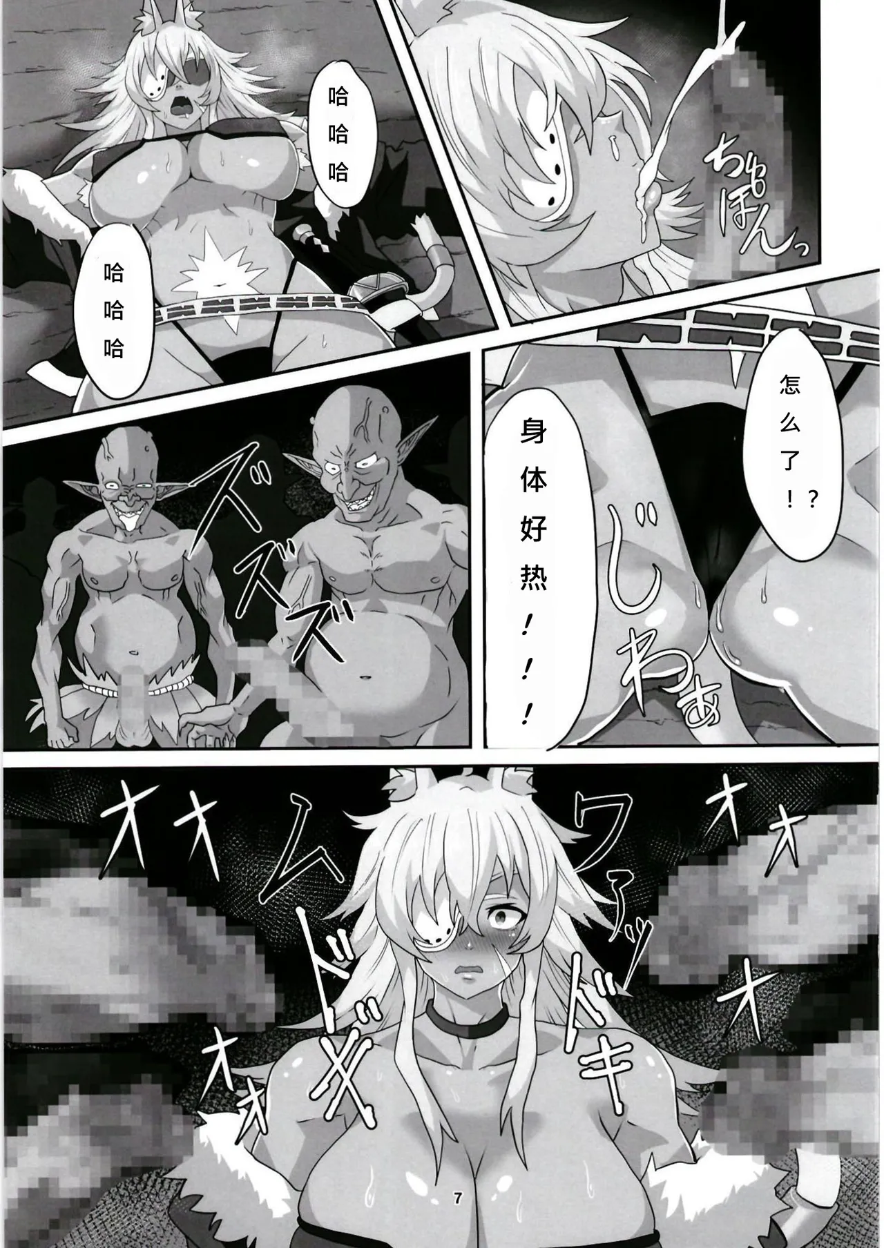 Ghislaine Detour Byuba page 7 full