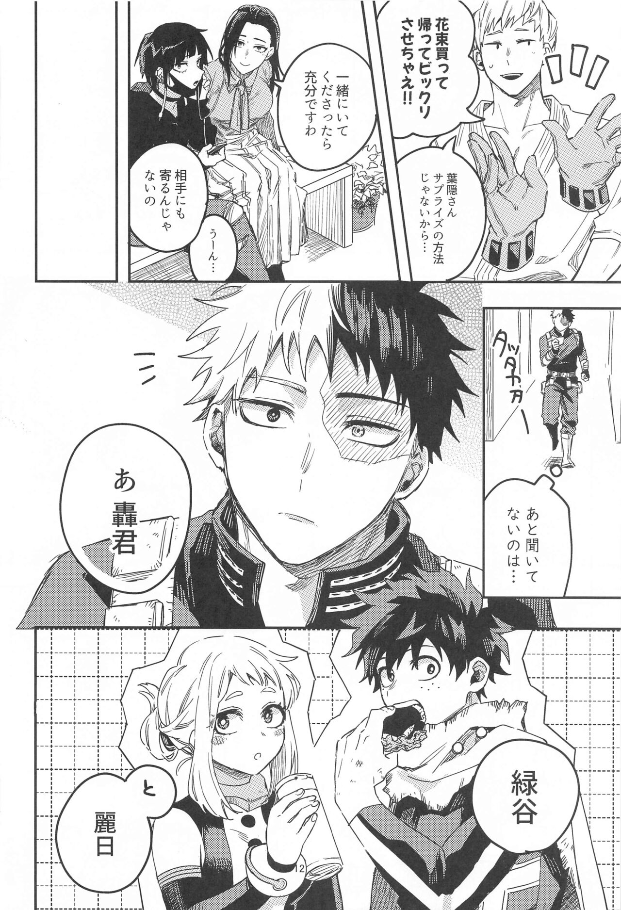 xxxx wa Amayakashitai page 10 full