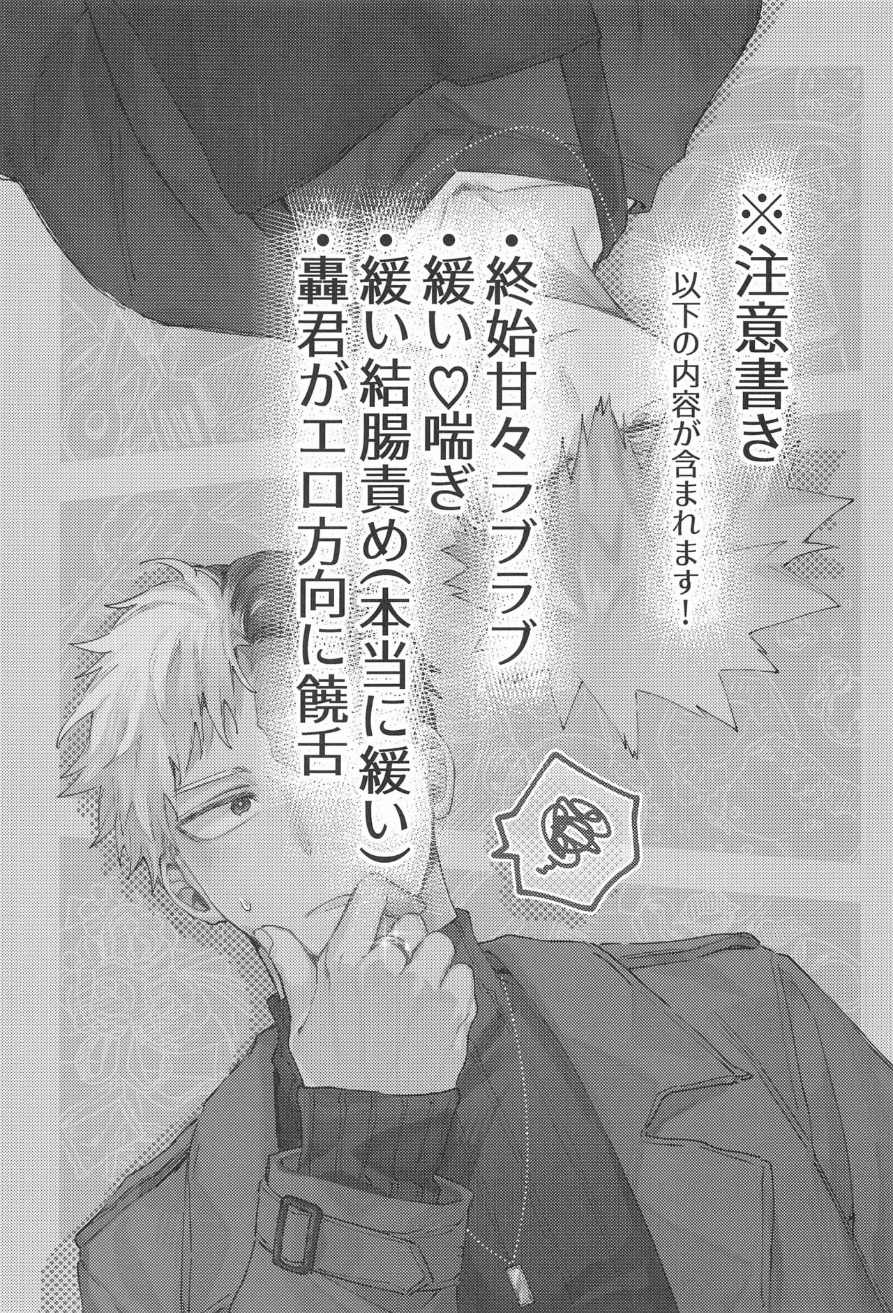 xxxx wa Amayakashitai page 2 full