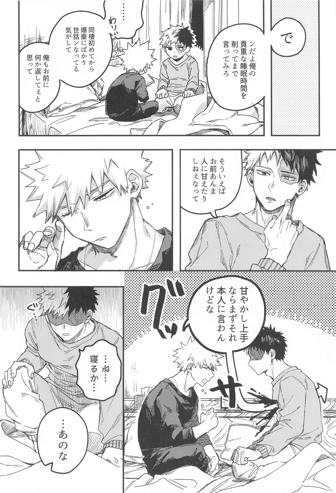 xxxx wa Amayakashitai page 4 full