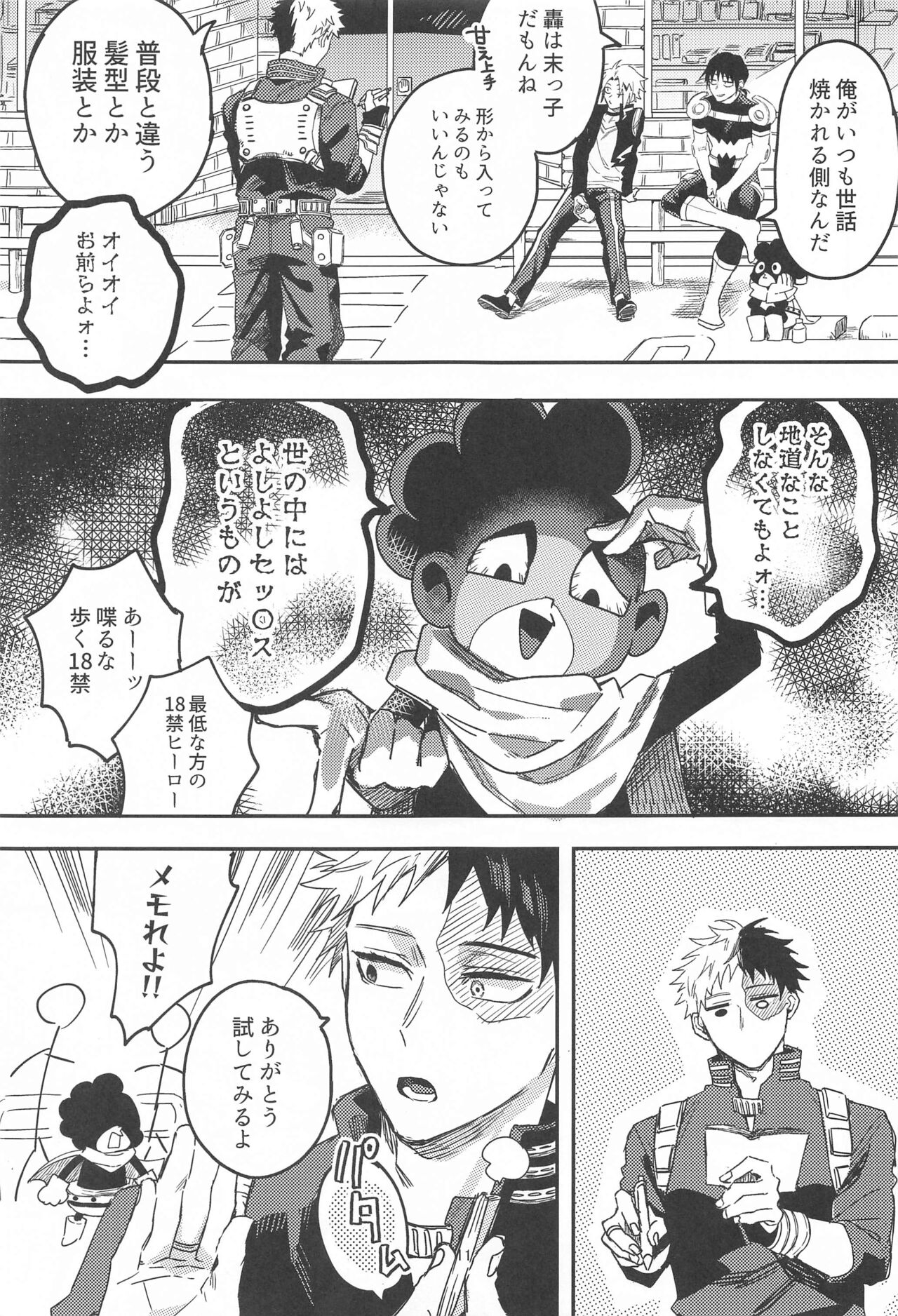 xxxx wa Amayakashitai page 9 full